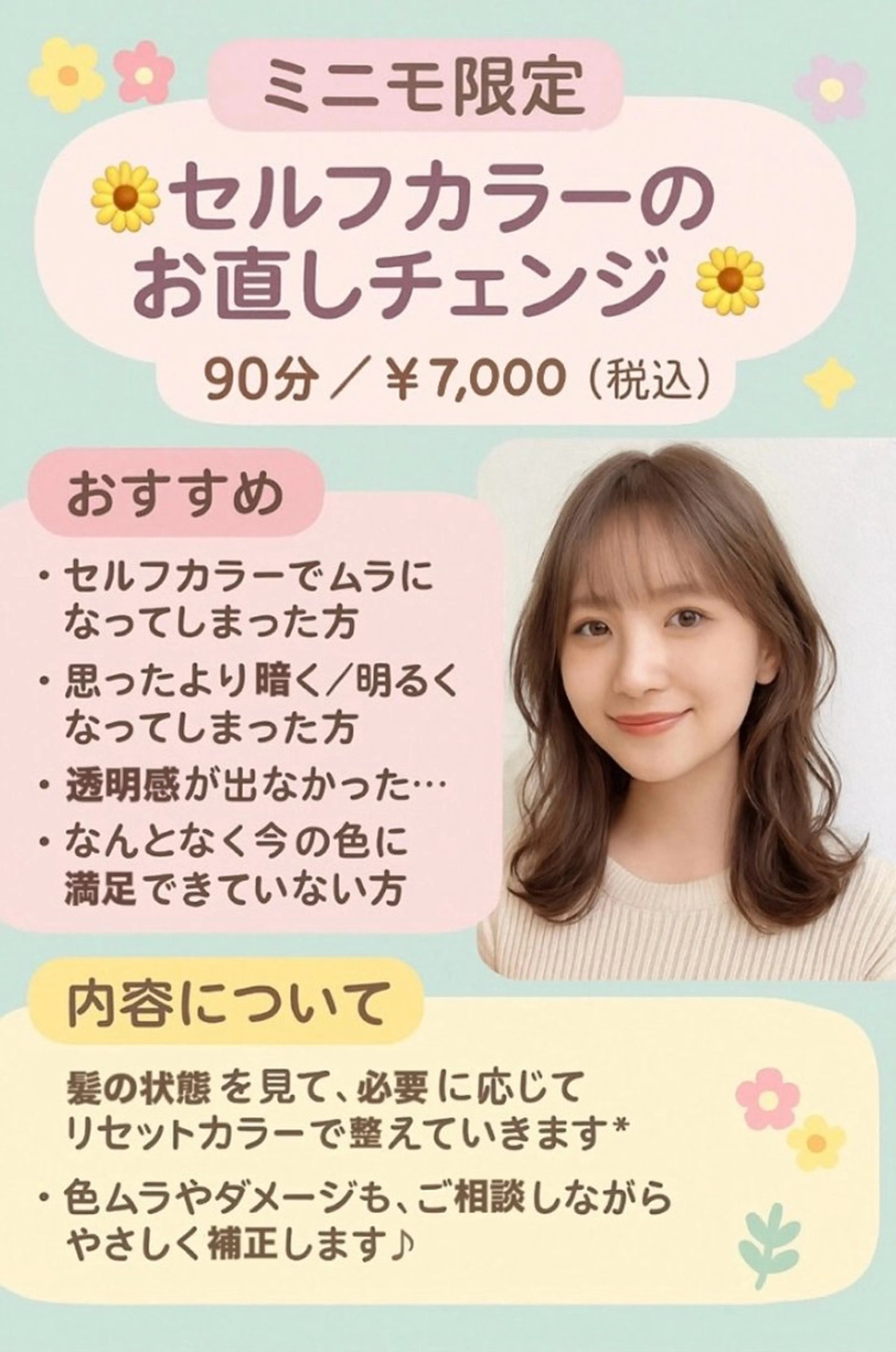 ミディアム 🌼kubu🍀 Minami🌼のヘアスタイル