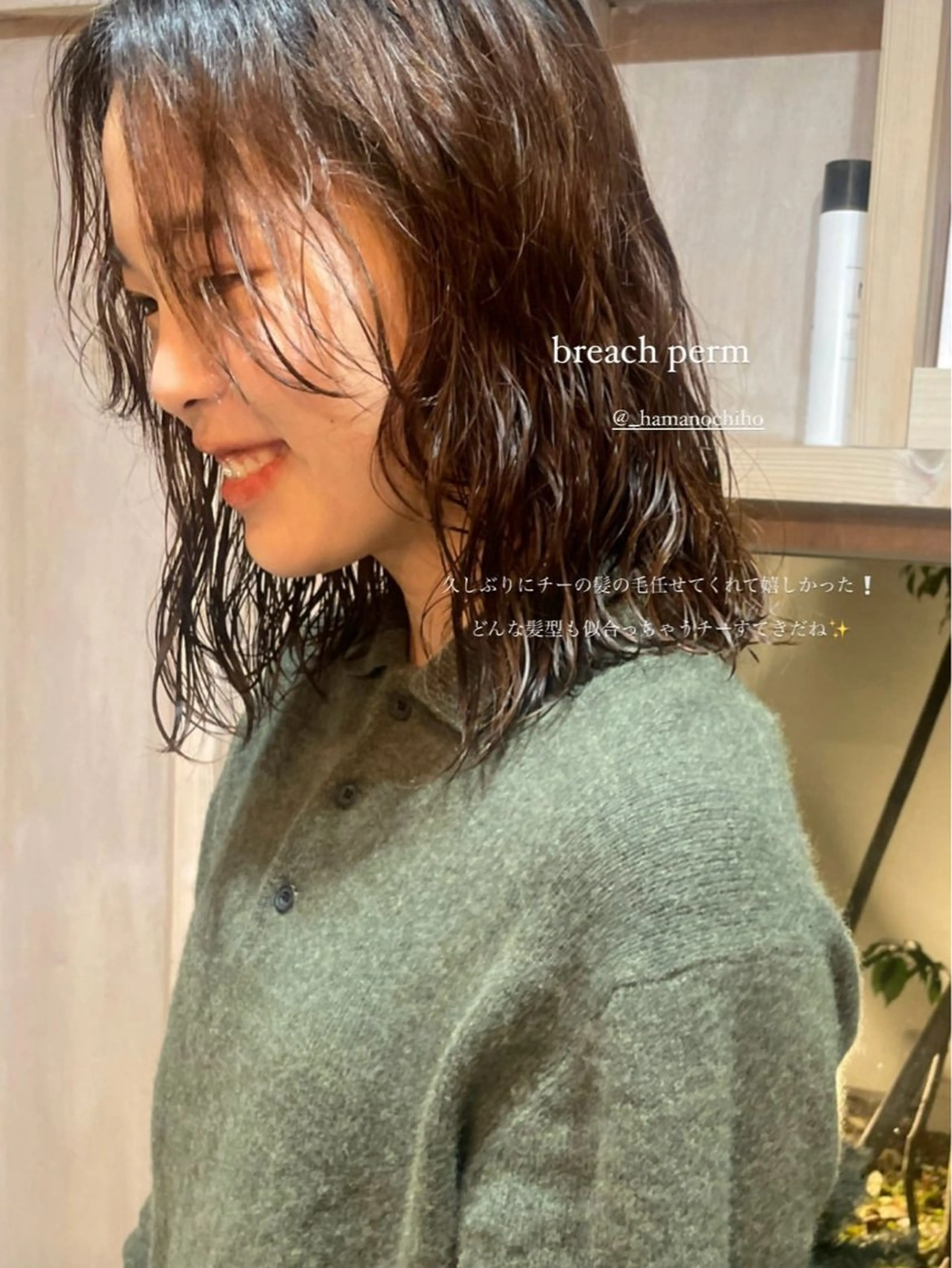 ミディアム パーマ 荻野 未来のヘアスタイル