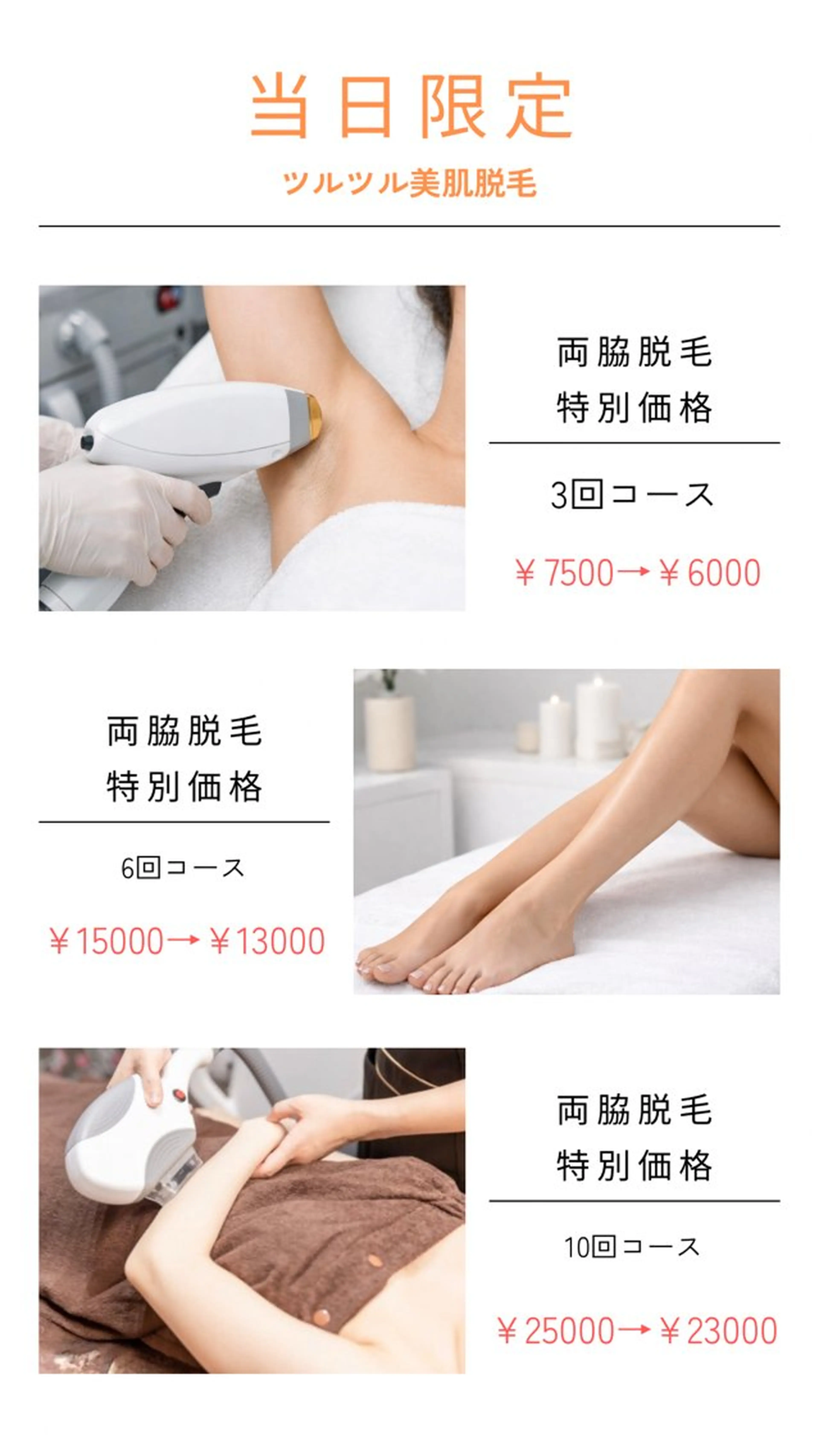 エルモサ痩身脱毛 西八王子店のエステ・リラクイメージ