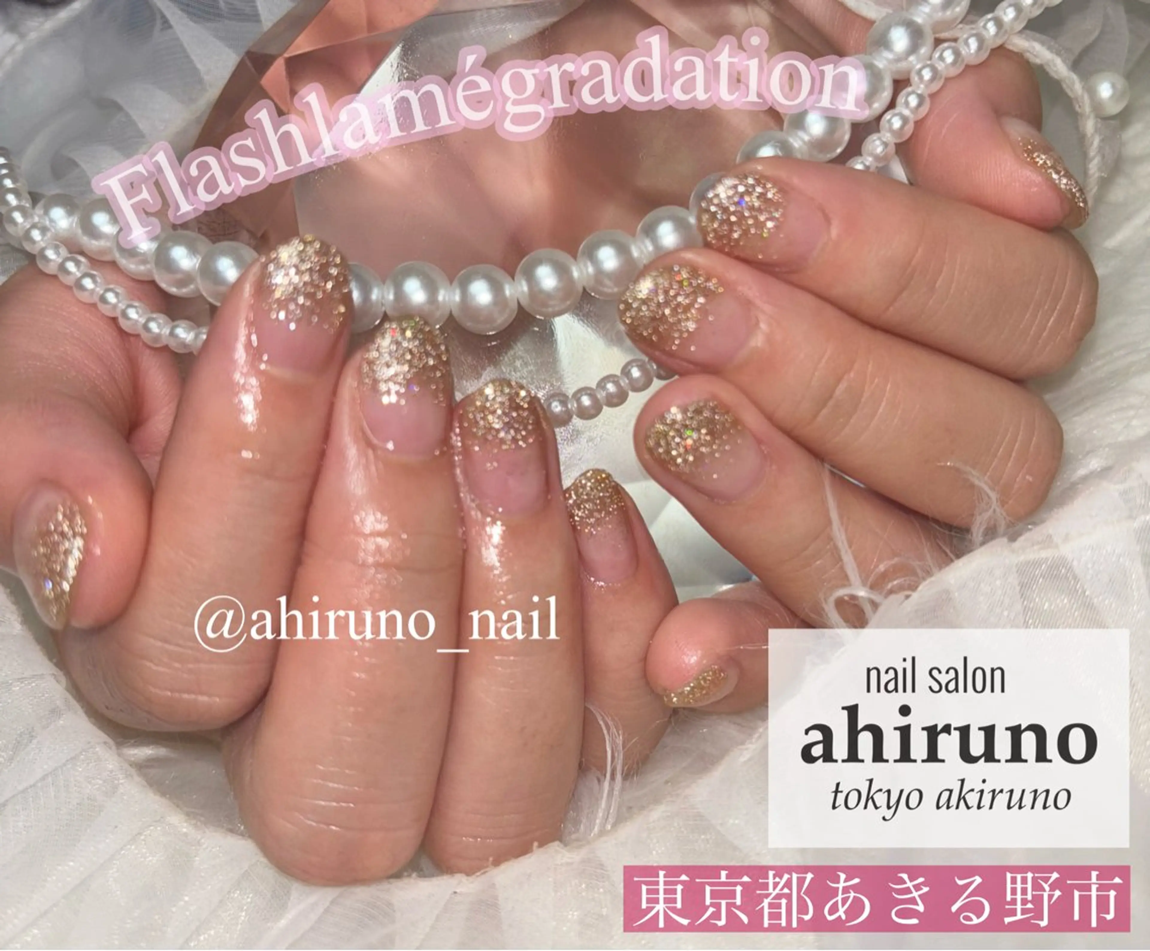 ネイル フラッシュネイル キラキラネイル ラメ(グリッター) ラメグラデーション ショートネイル ａｈｉｒｕｎｏ ✿ ｙｕiのネイルデザイン