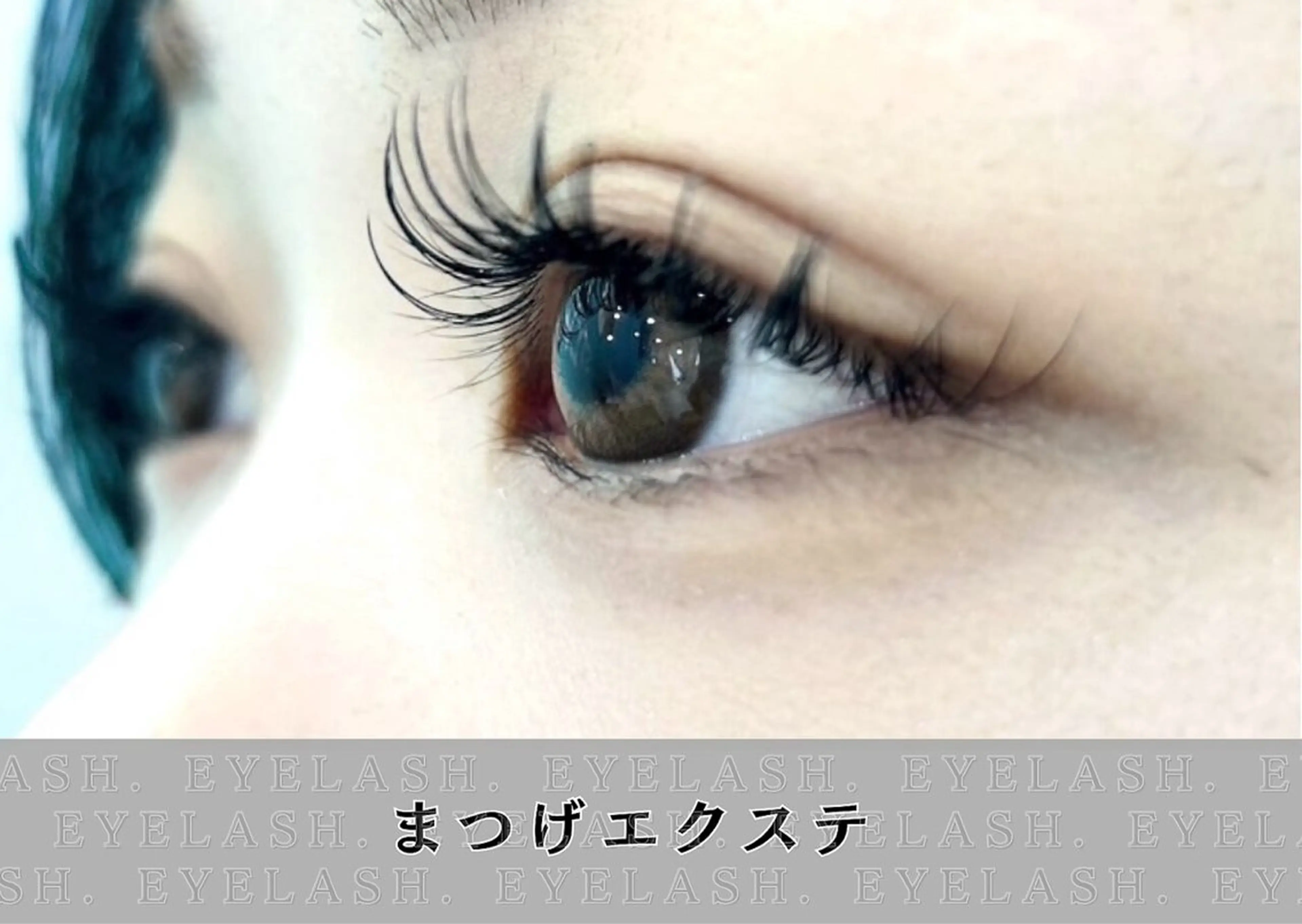 マツエク・マツパ Fam所属・Fam(ファム) あらいのマツエク・マツパデザイン