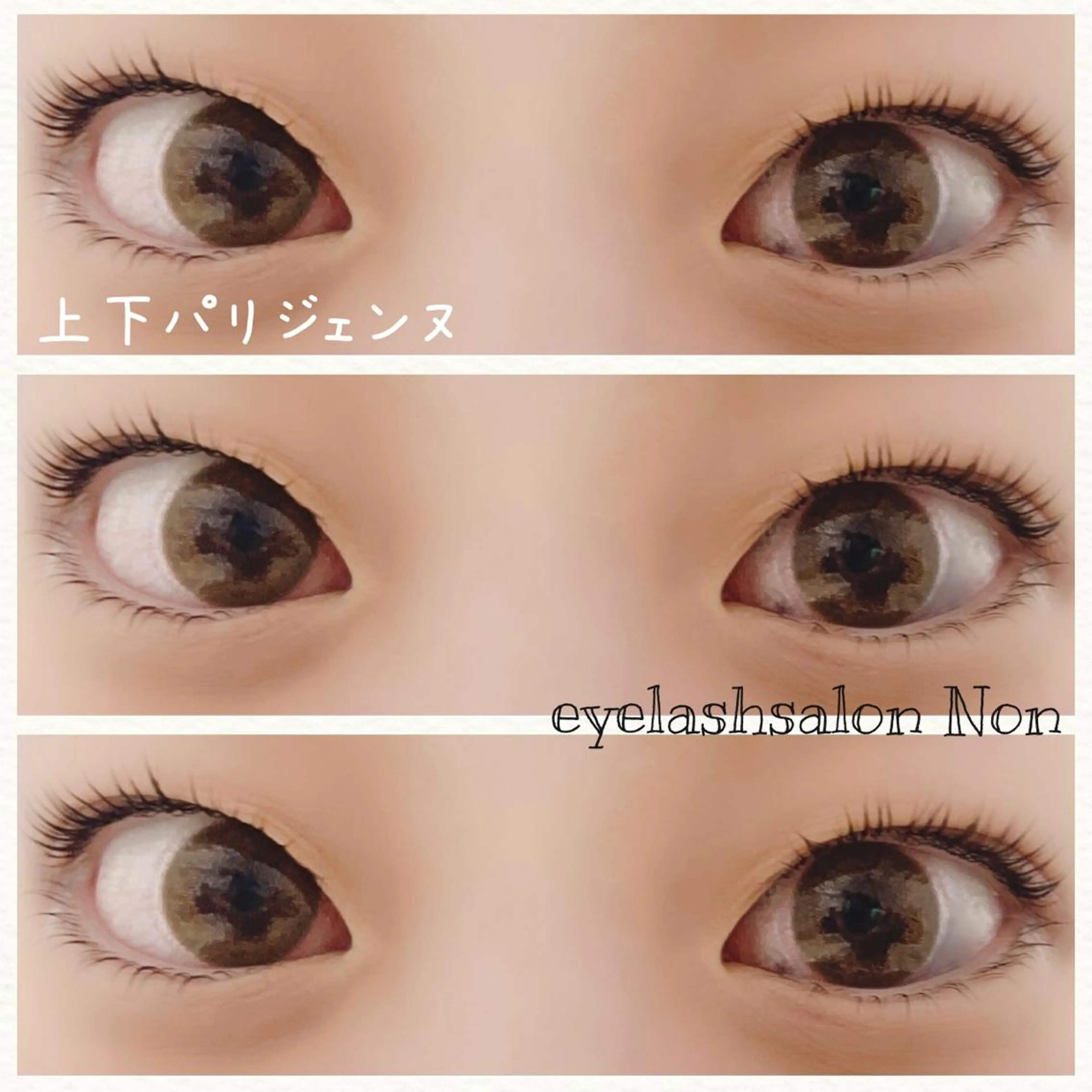 パーマ ネイル マツエク・マツパ パリジェンヌラッシュリフト 下まつげエクステ 香里園 eyelashNonのマツエク・マツパデザイン