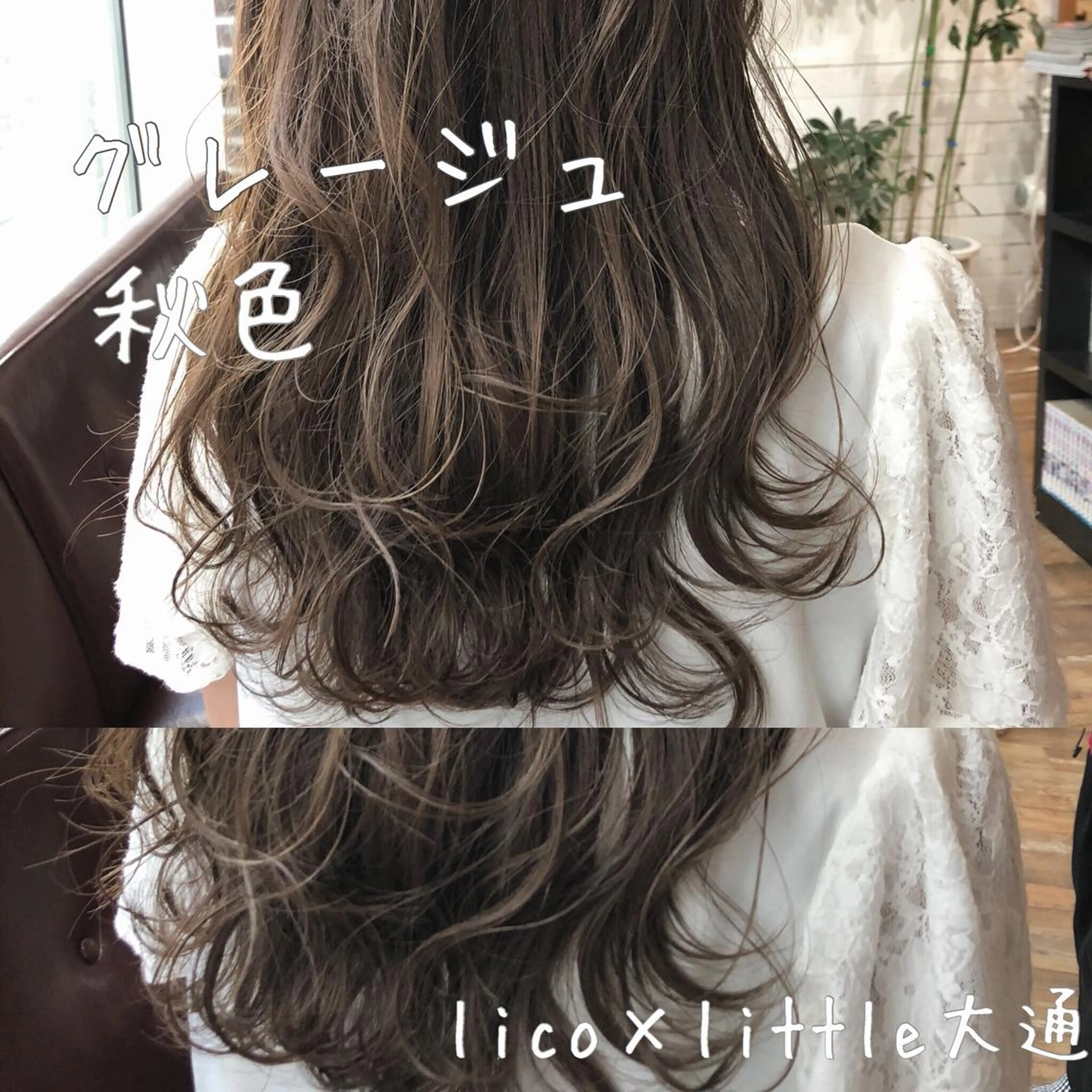 セミロング カラー 木下大地 HAIR  Oneのヘアスタイル