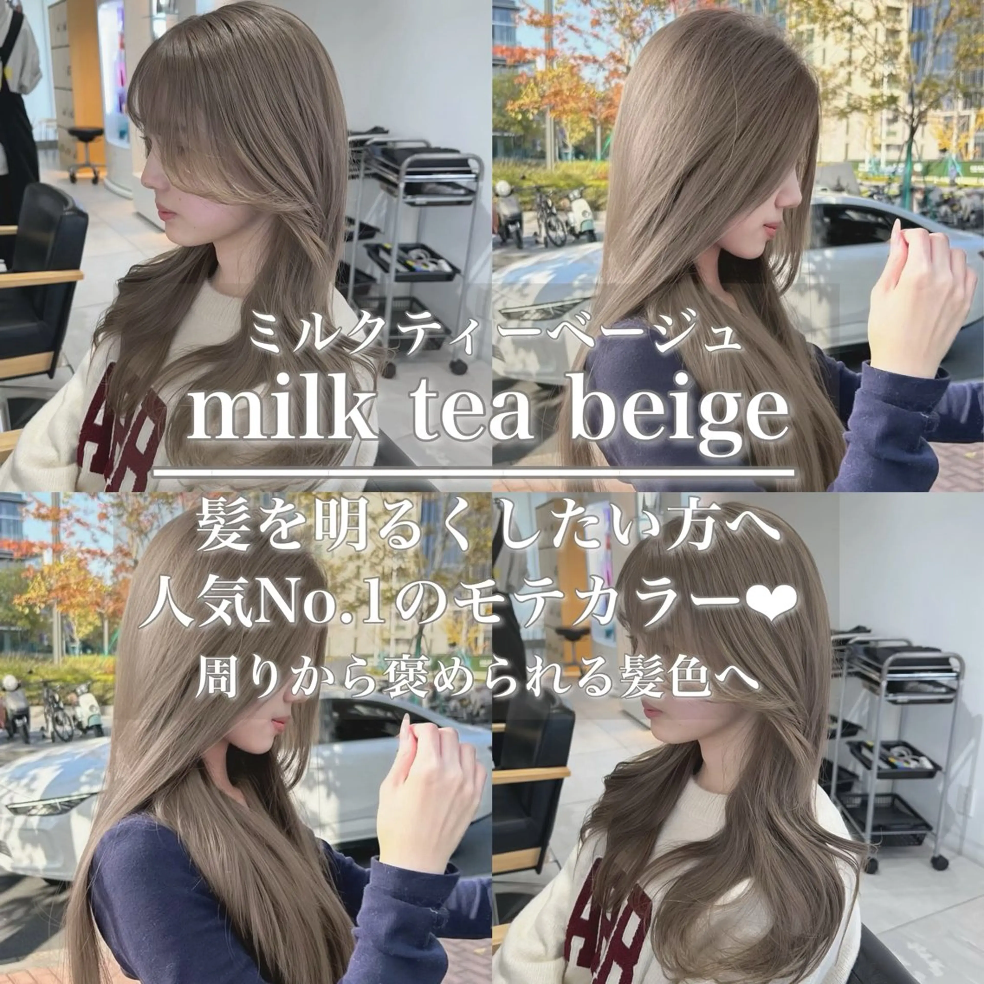 ロング カラー ヘアアレンジ ベージュカラー ブリーチ ダブルカラー グレージュ ミルクティーベージュ ヘアカラー トリートメント ヘアセット ベージュグレージュ 💕しゅーじ💕のヘアスタイル