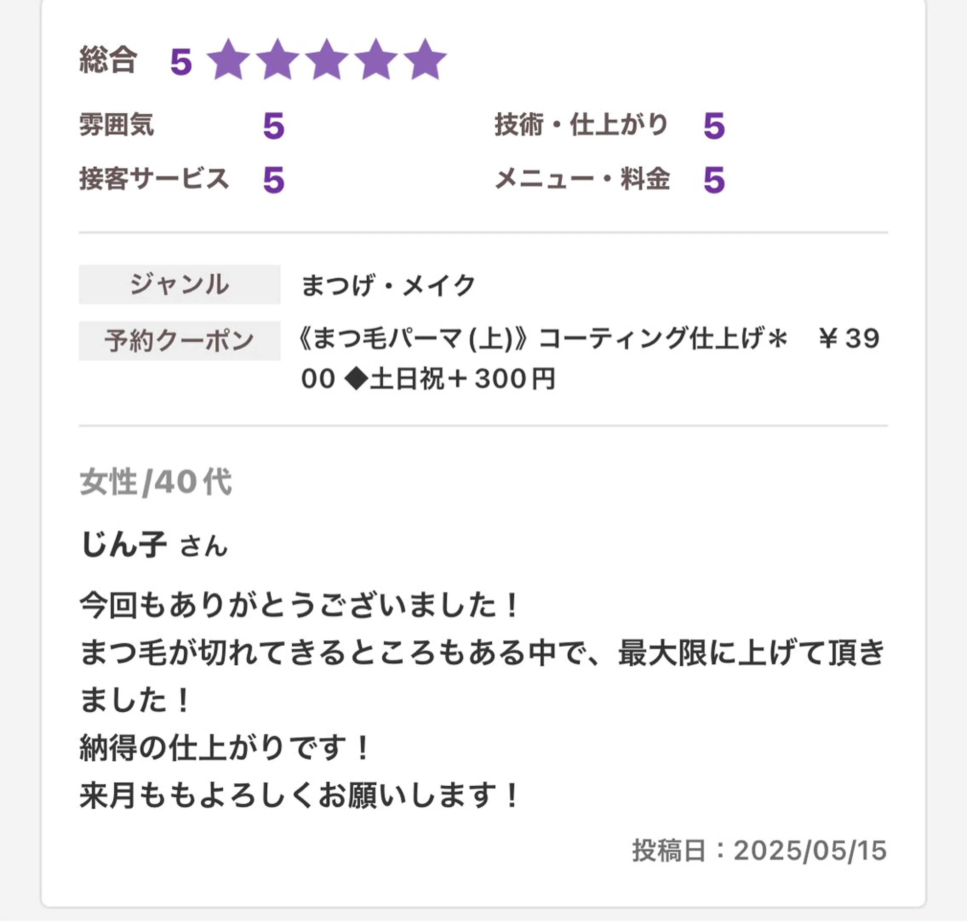 .ula 𝑨𝒚𝒂𝒌𝒂のマツエク・マツパデザイン