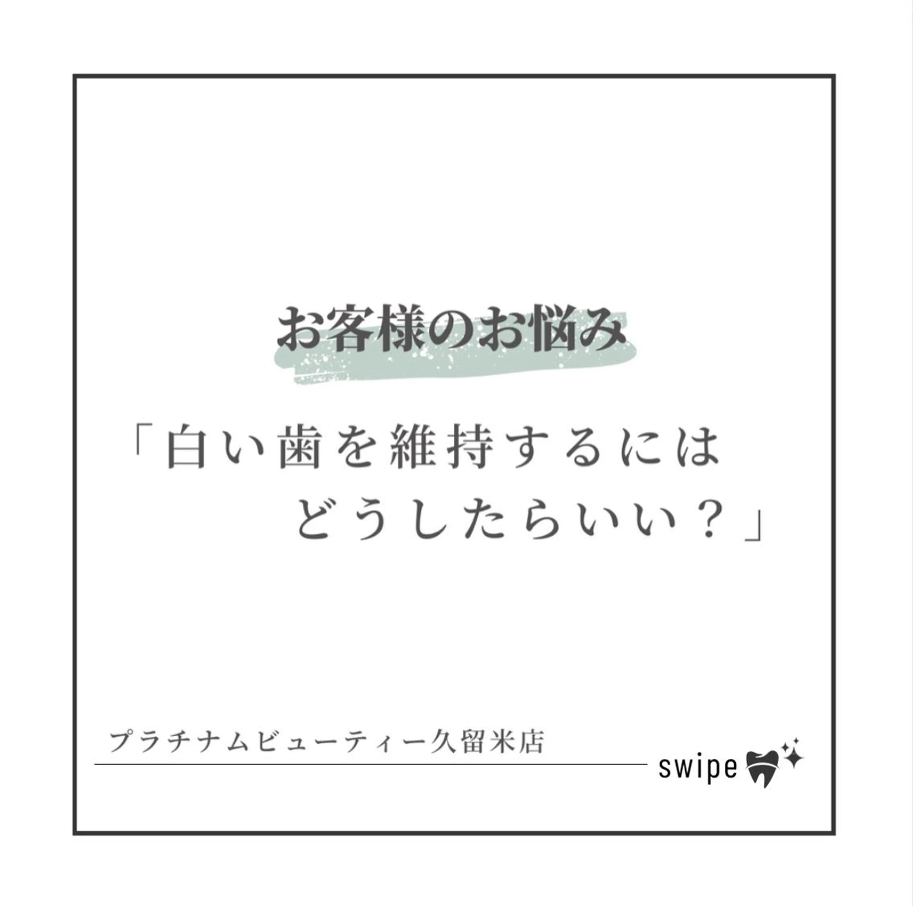 ホワイトニング｜韓国式3D毛穴洗浄 lonhana ﾛﾝﾊﾅ所属・韓国式3D毛穴洗浄 lonhanaのその他イメージ