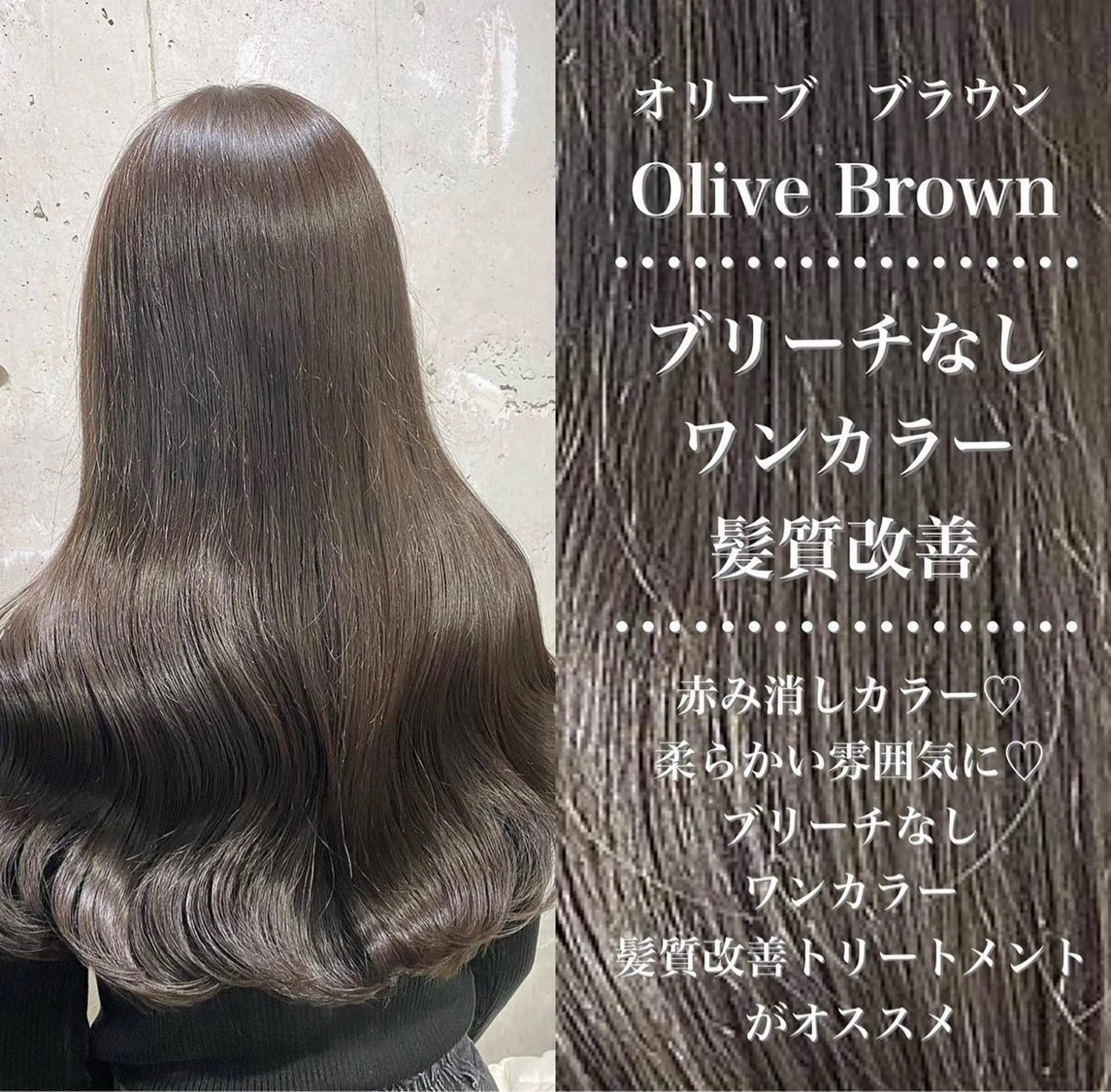 カラー 高橋 雛羽のヘアスタイル
