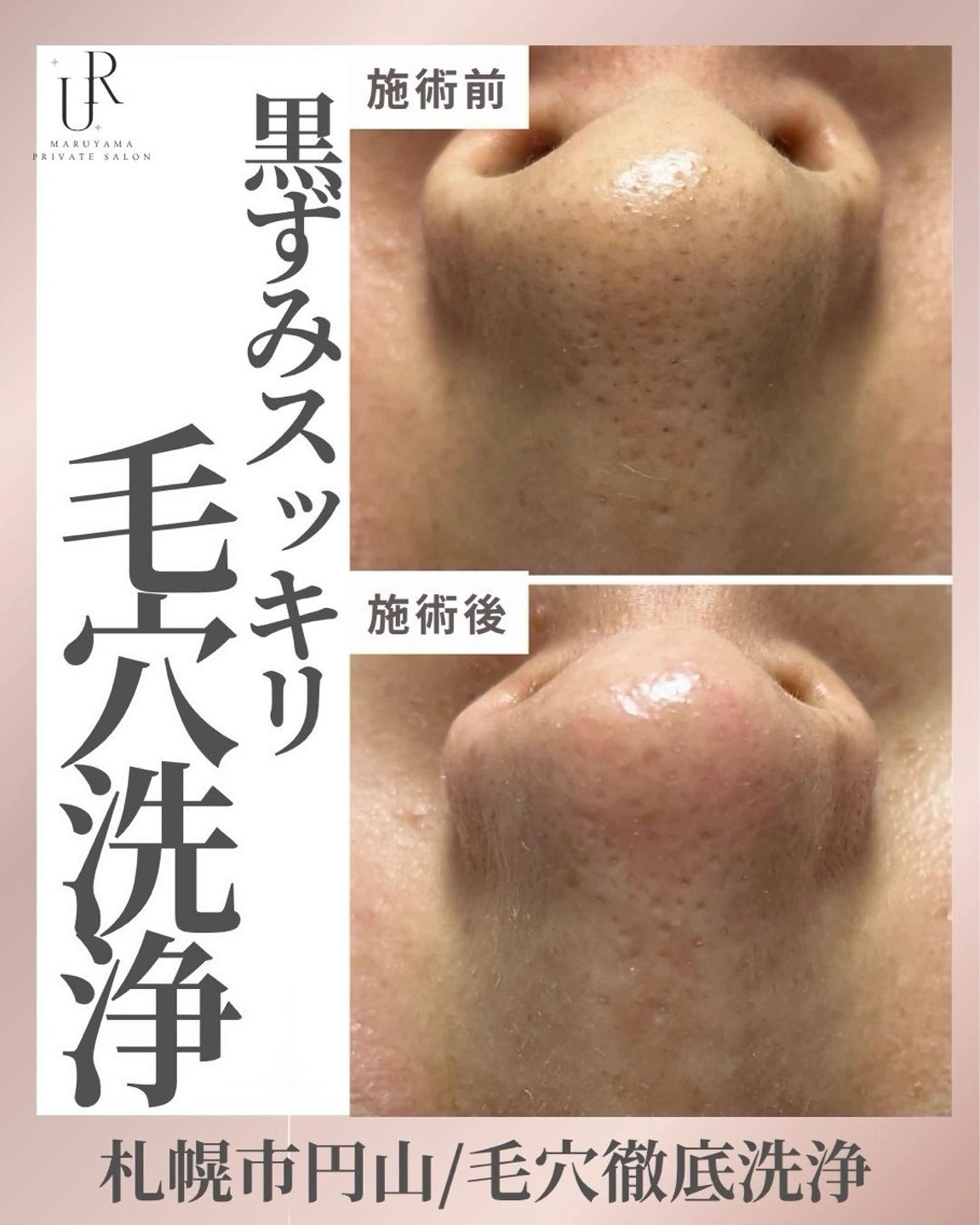 美容マッサージ Urichのエステ・リラクイメージ