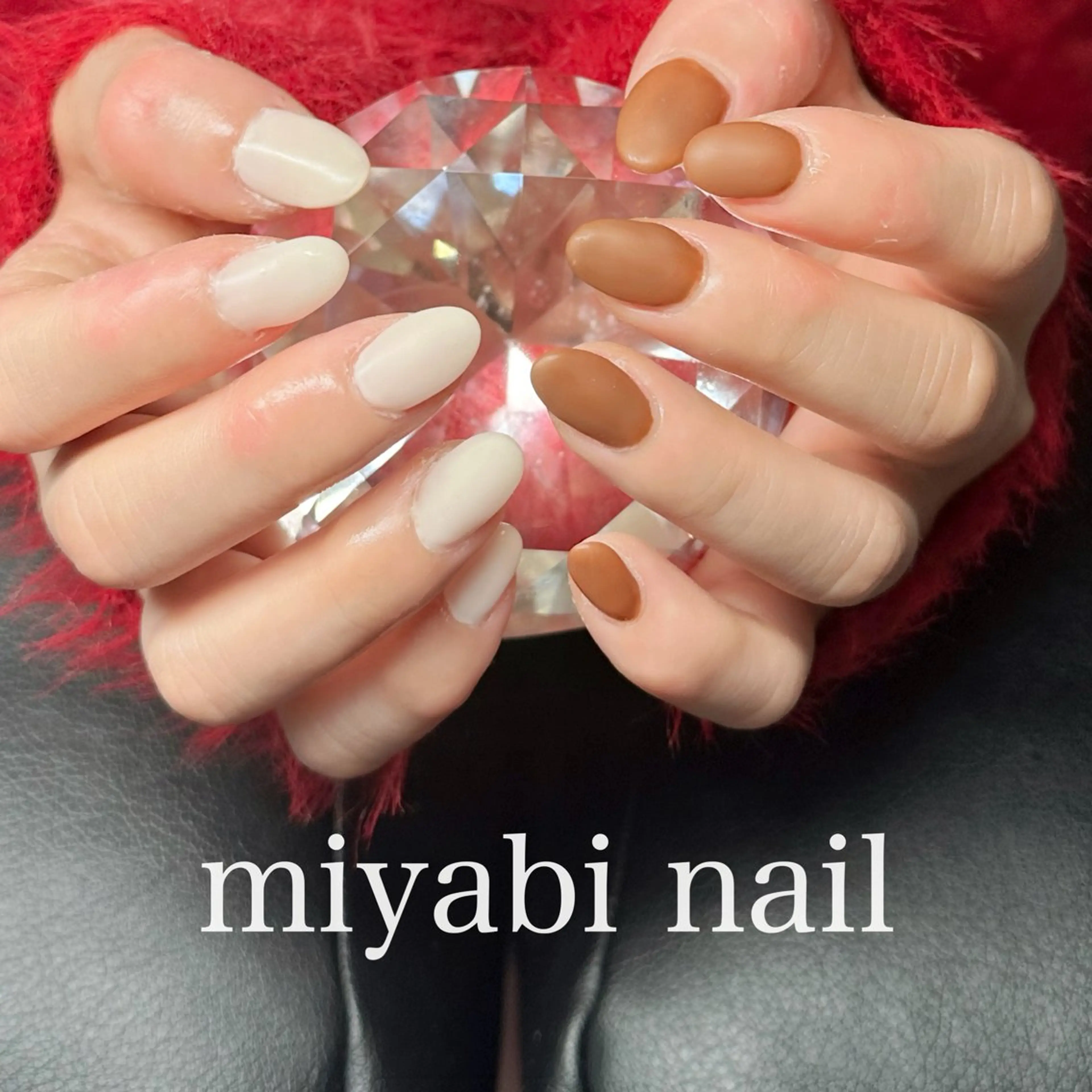 ネイル ブラウン ジェルネイル マットネイル 持ち込み ホワイト ハンドネイル miyabi nail 桂川駅近くのネイルデザイン