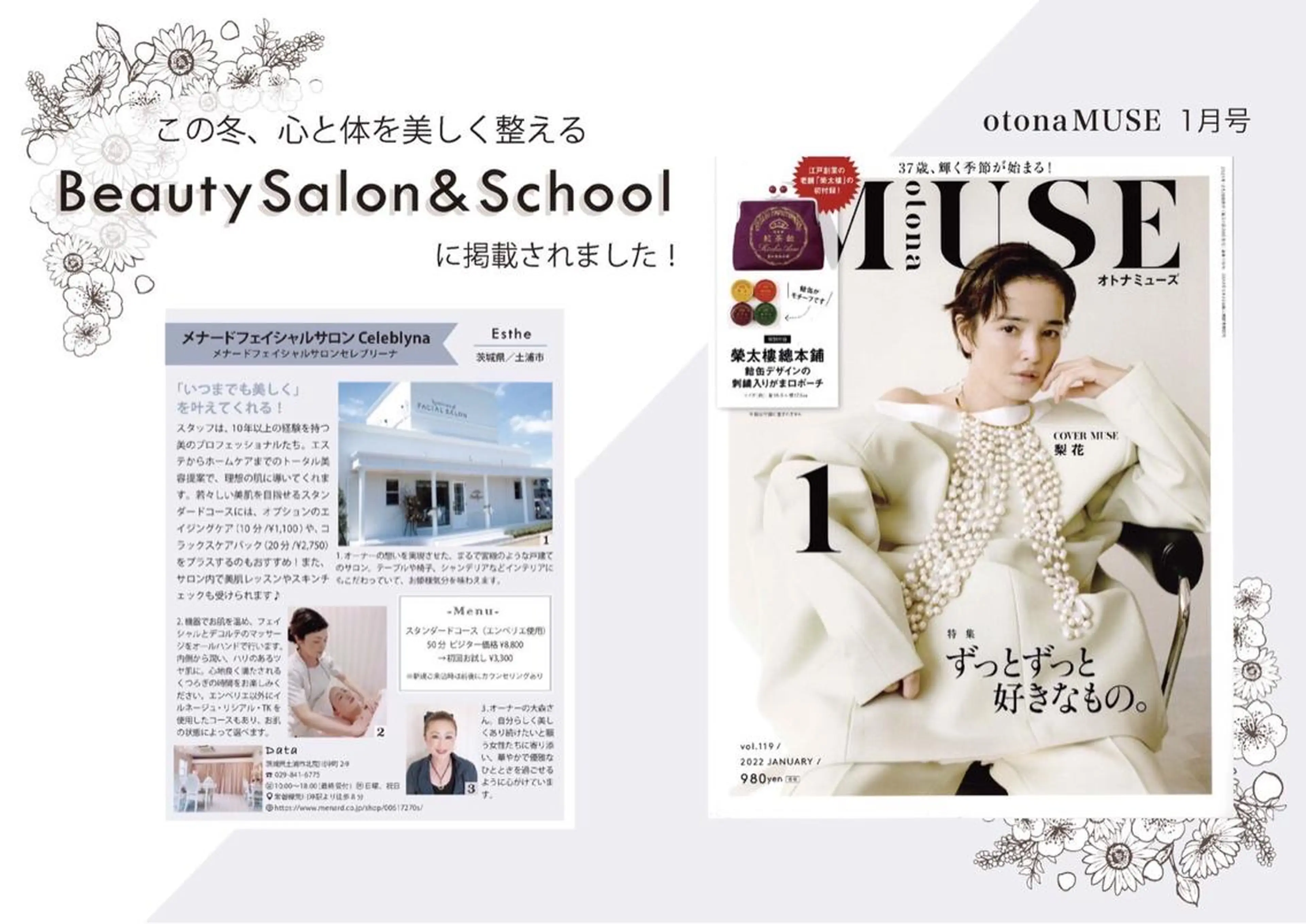 岩井 秋子のエステ・リラクイメージ