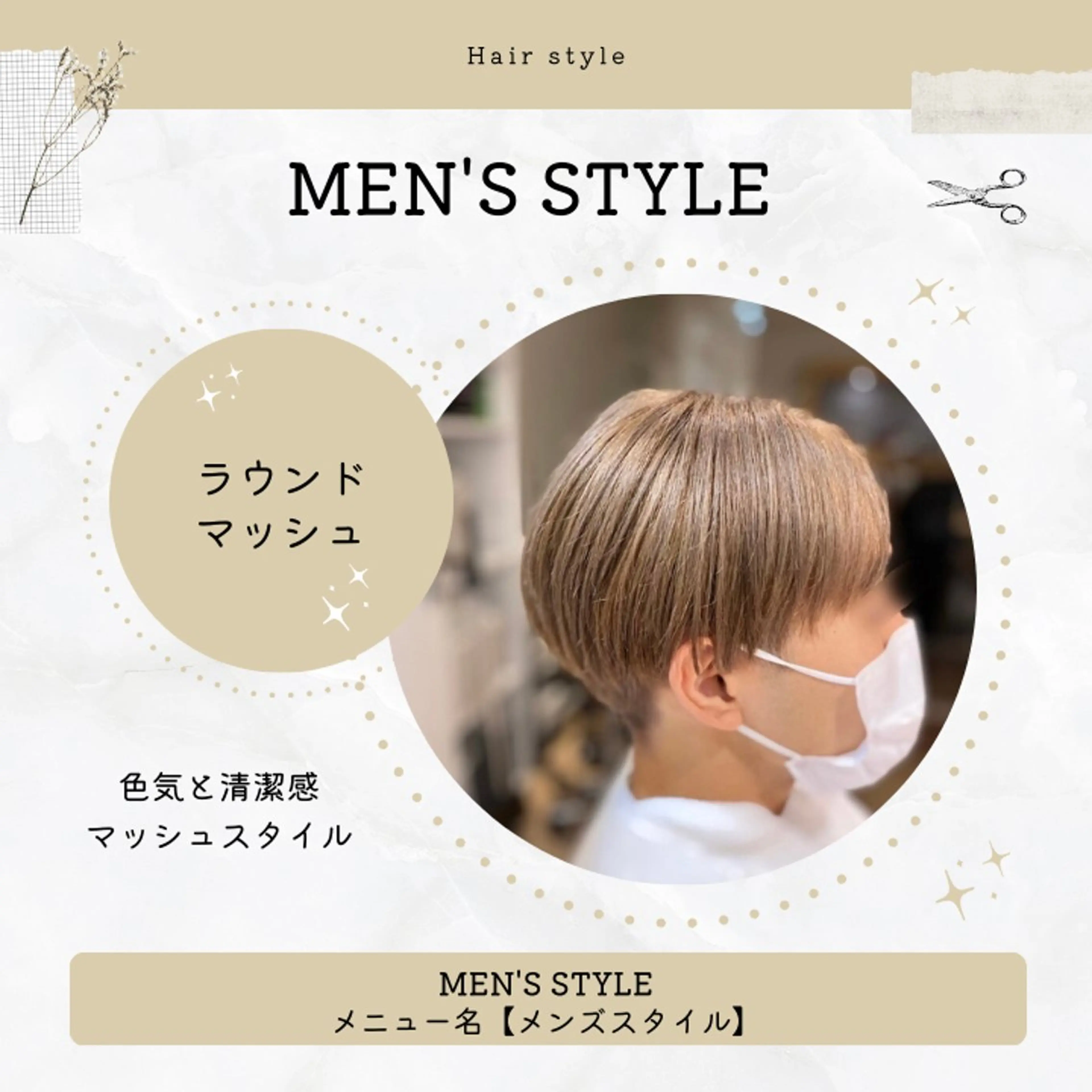 ショート メンズ カット ヘッドスパ corte【コルテ】所属・ナオイ ユウキのヘアスタイル