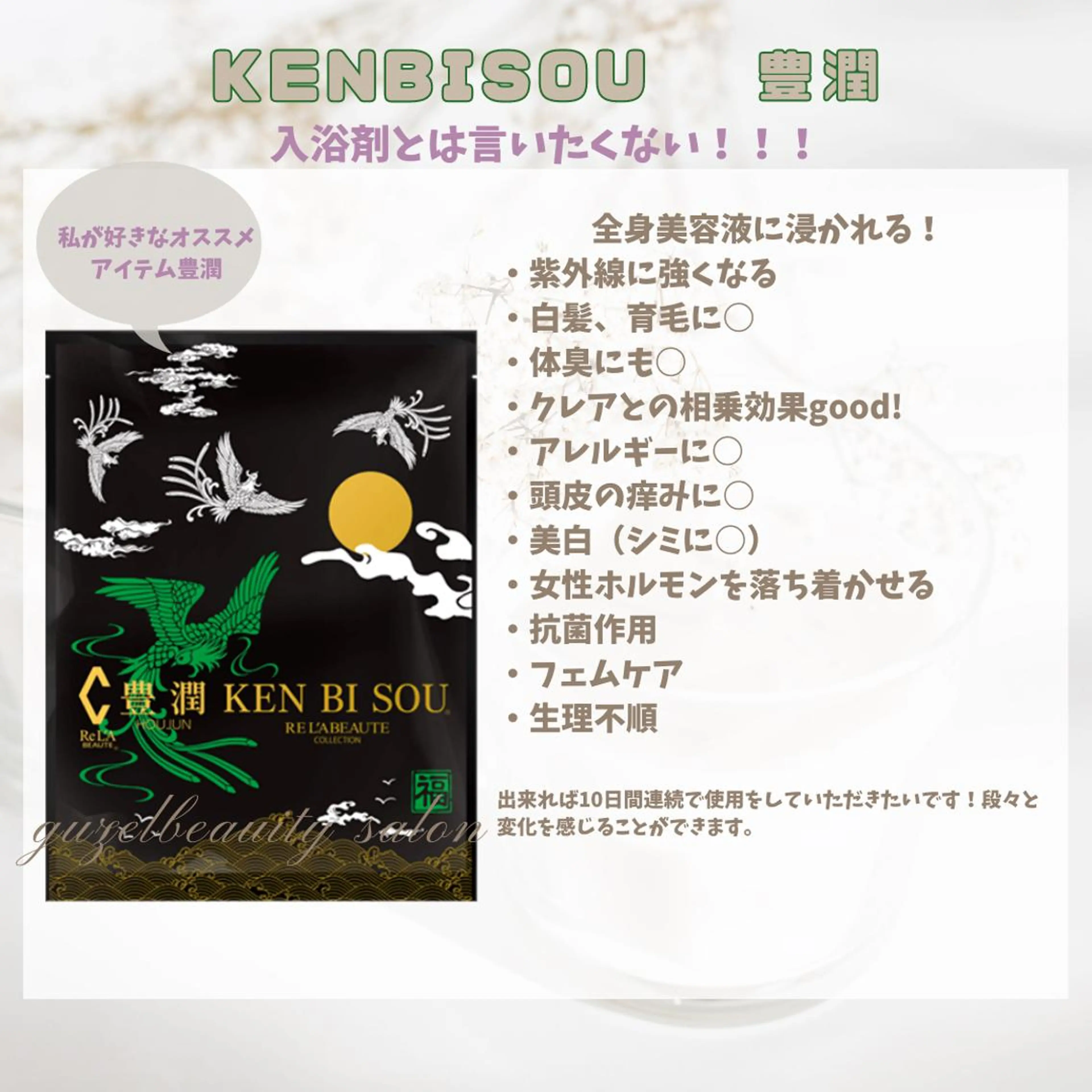 🅖🅤🅩🅔🅛 salonのエステ・リラクイメージ