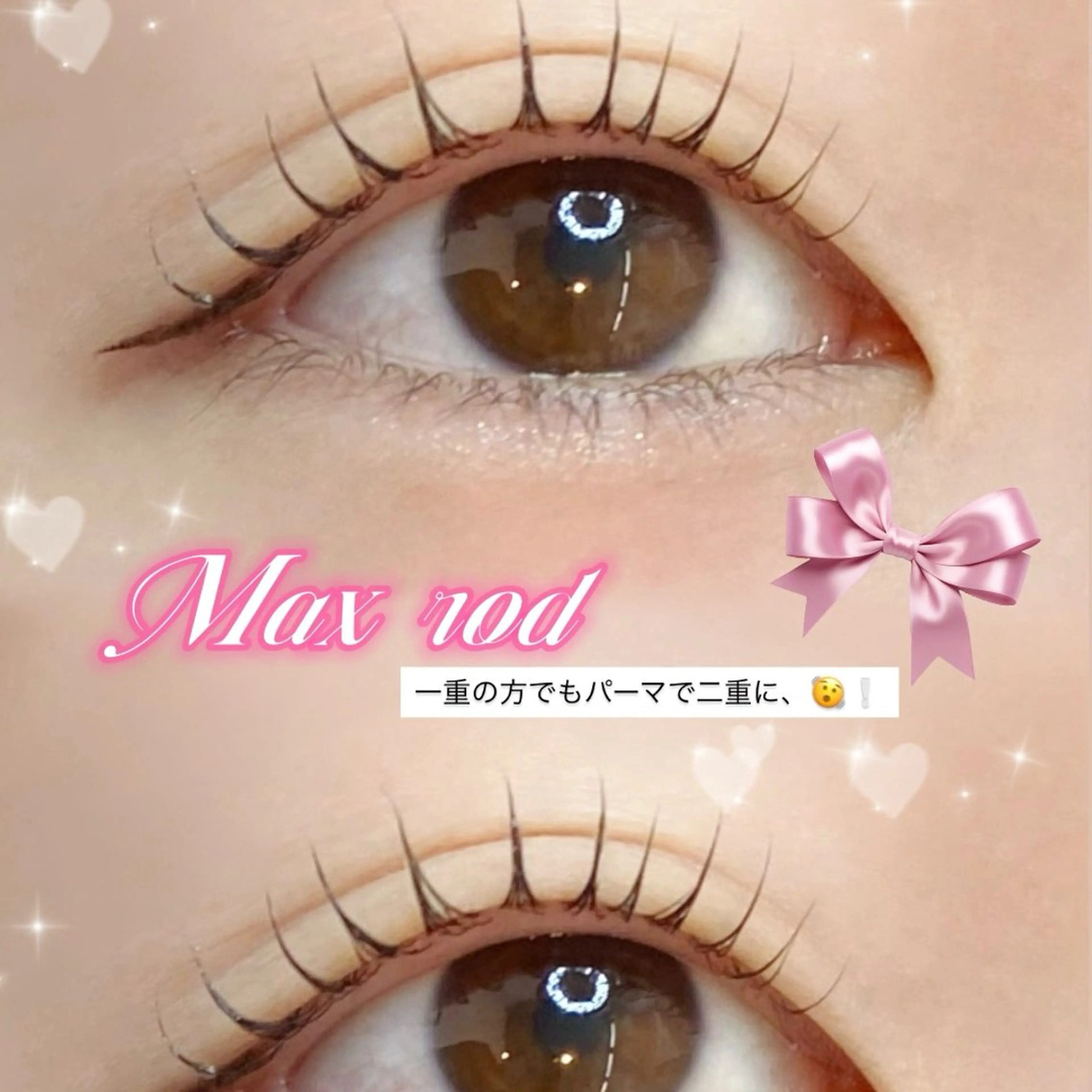 マツエク・マツパ 一重×まつ毛パーマ maison de HAKU所属・Eye  list Mitsukiのマツエク・マツパデザイン