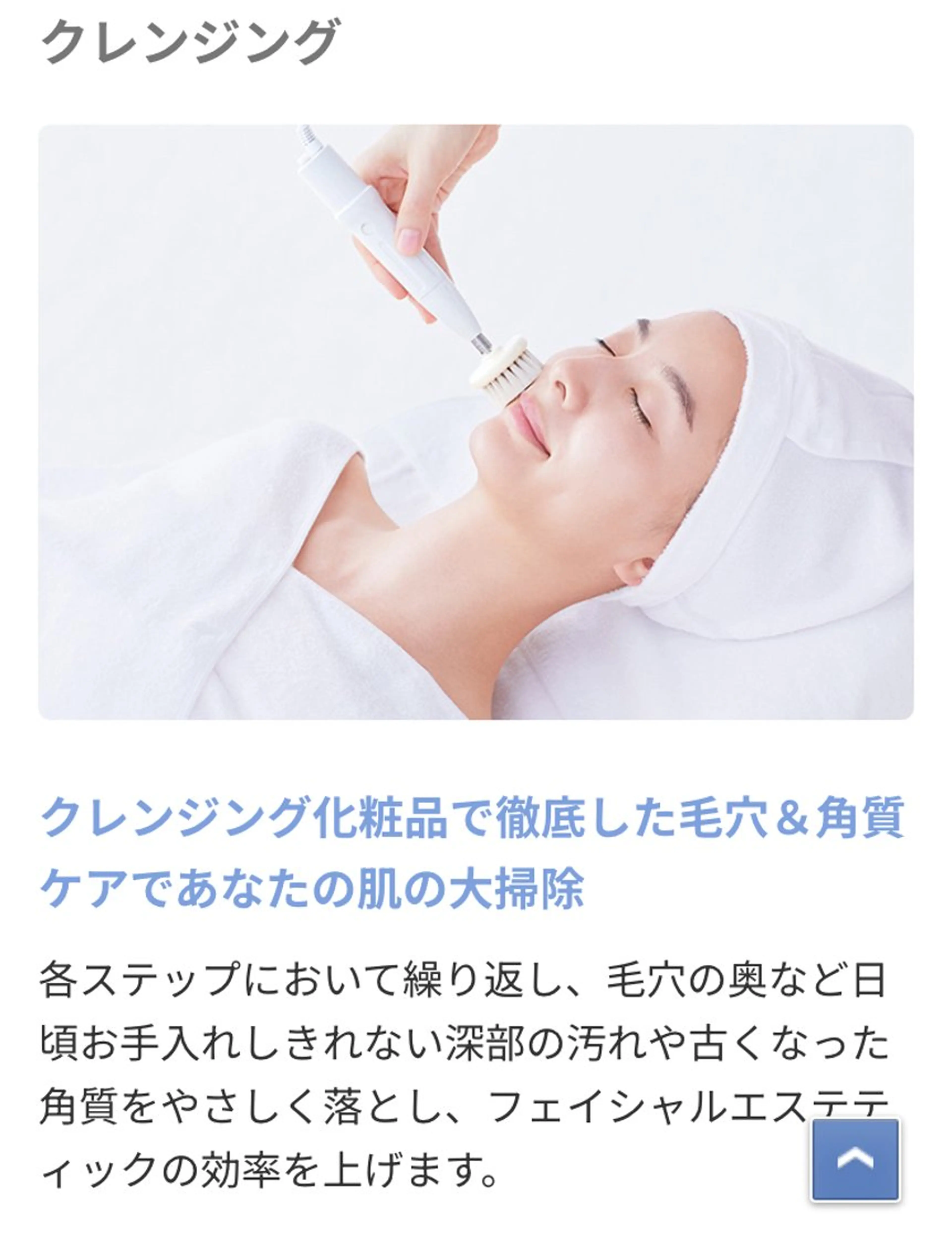 毛穴吸引・角質除去・フェイシャルエステ体験🌿ご新規様限定の写真