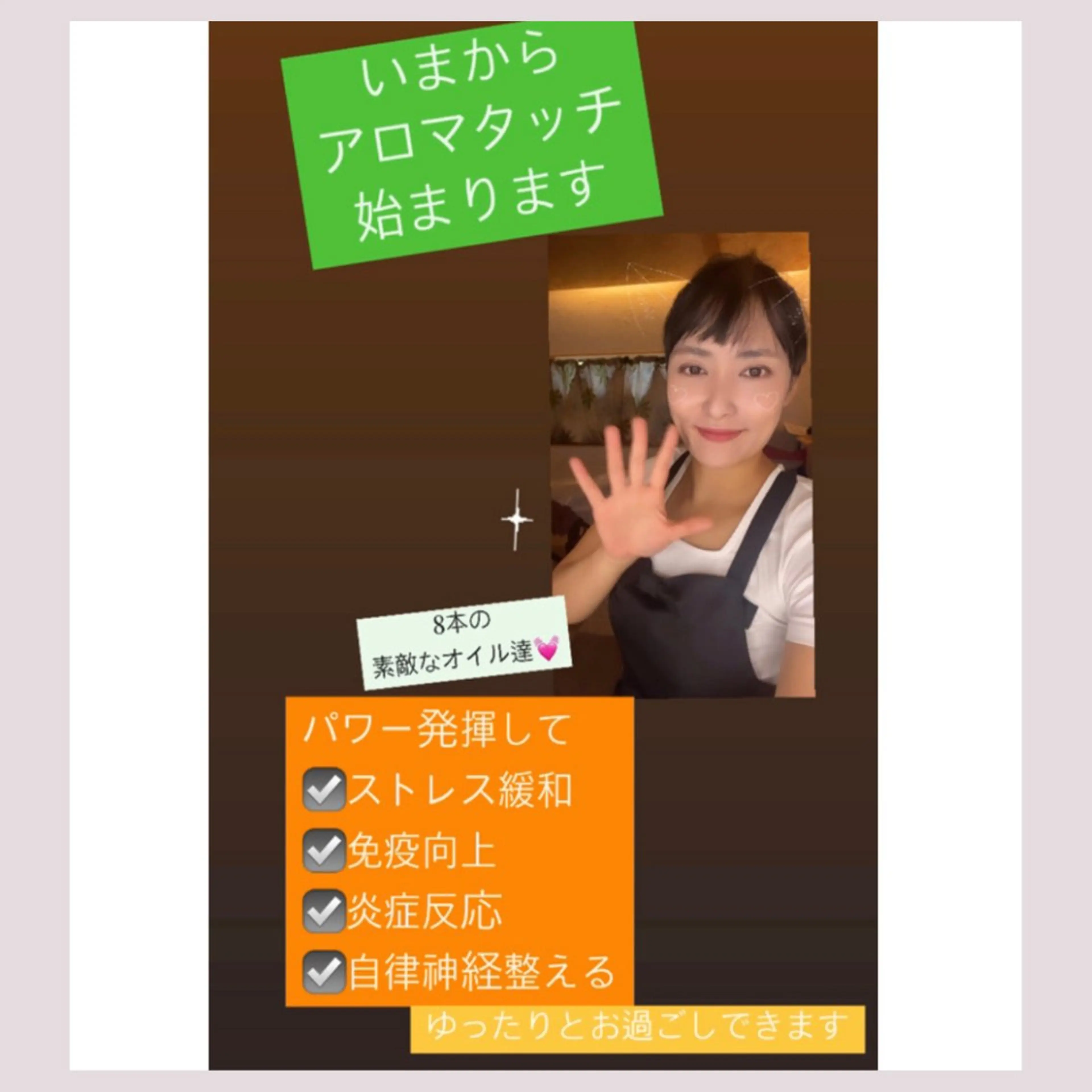 煌めき輝き⭐︎ 浄化リンパ専門のエステ・リラクイメージ