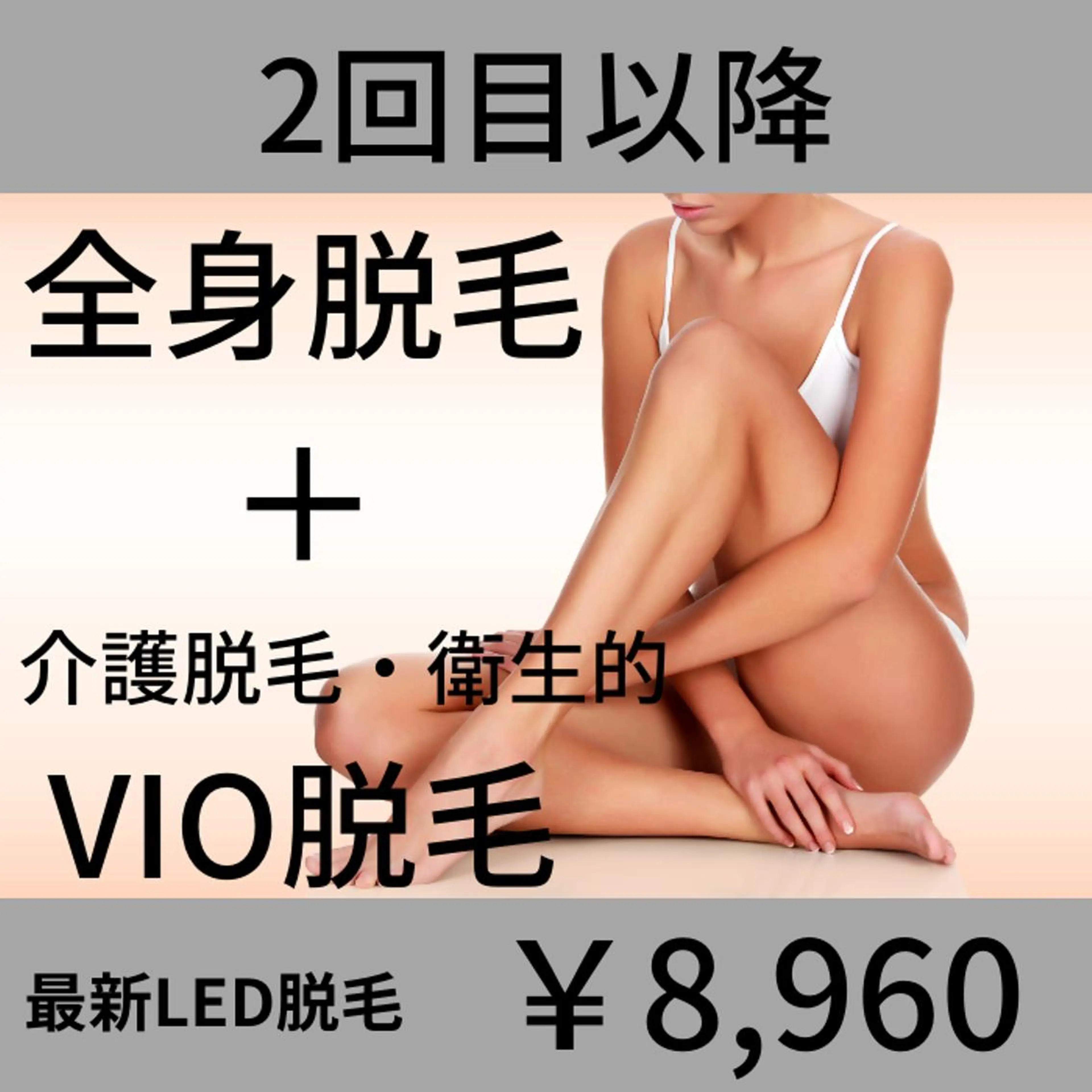 BIYO  ビヨウのエステ・リラクイメージ