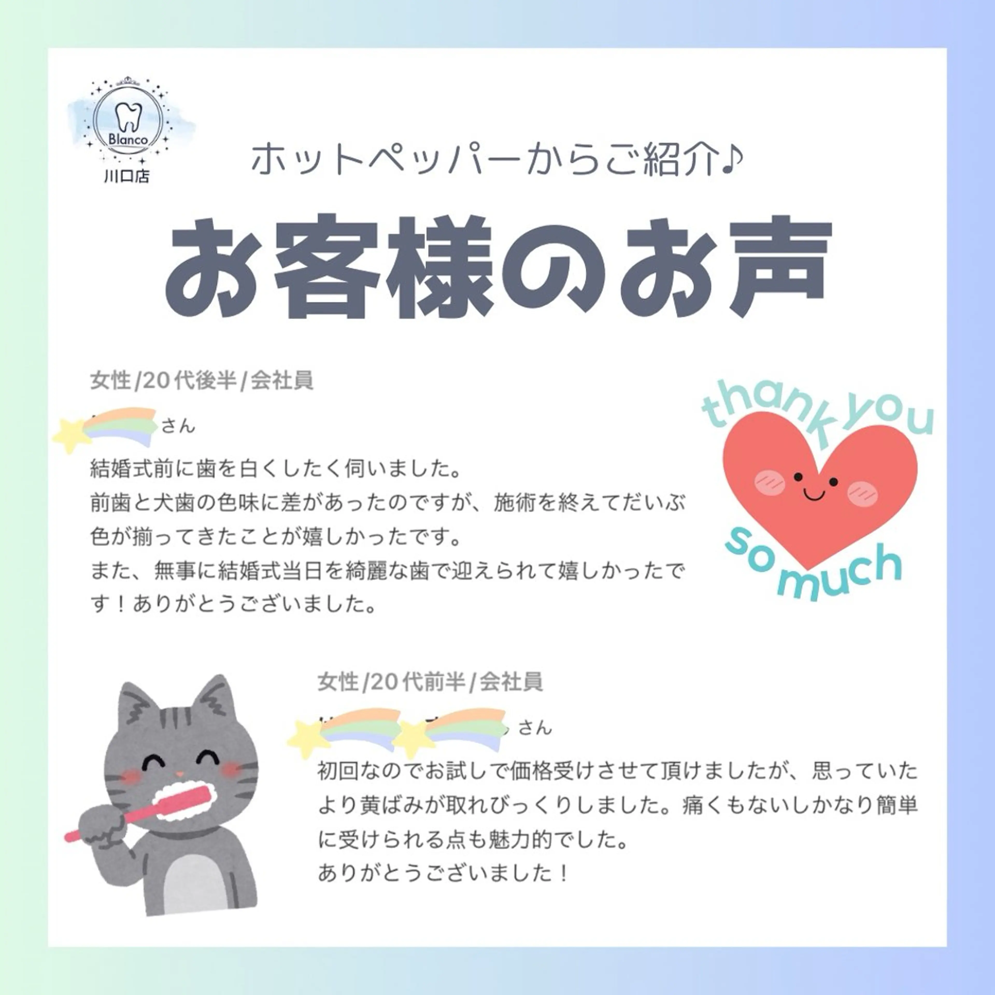 その他 Blanco川口駅前店所属・Blanco 川口駅前店のその他イメージ