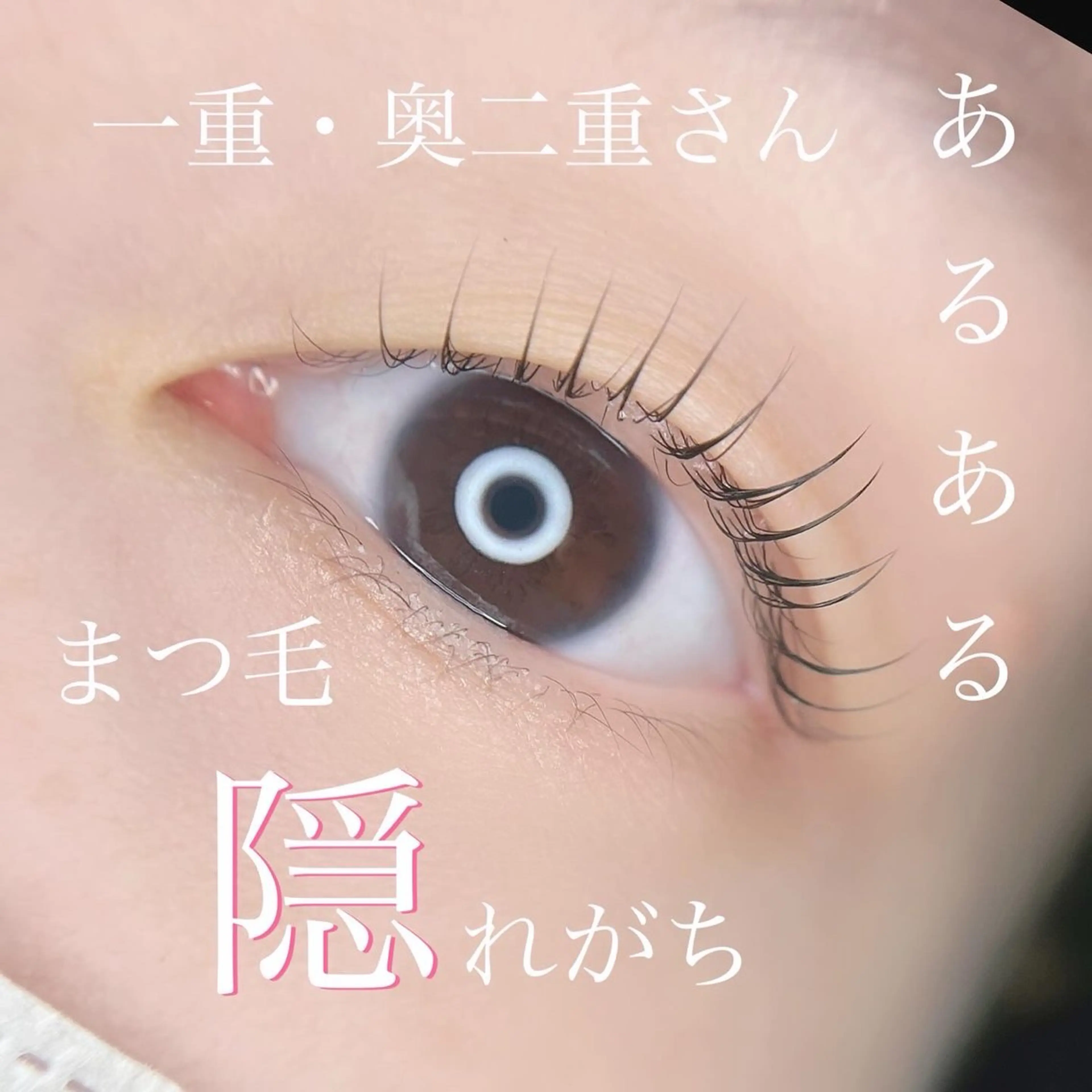 マツエク・マツパ irie hair &　eyelash所属・irie(ｱｲﾘｰ) hair&eyeのマツエク・マツパデザイン