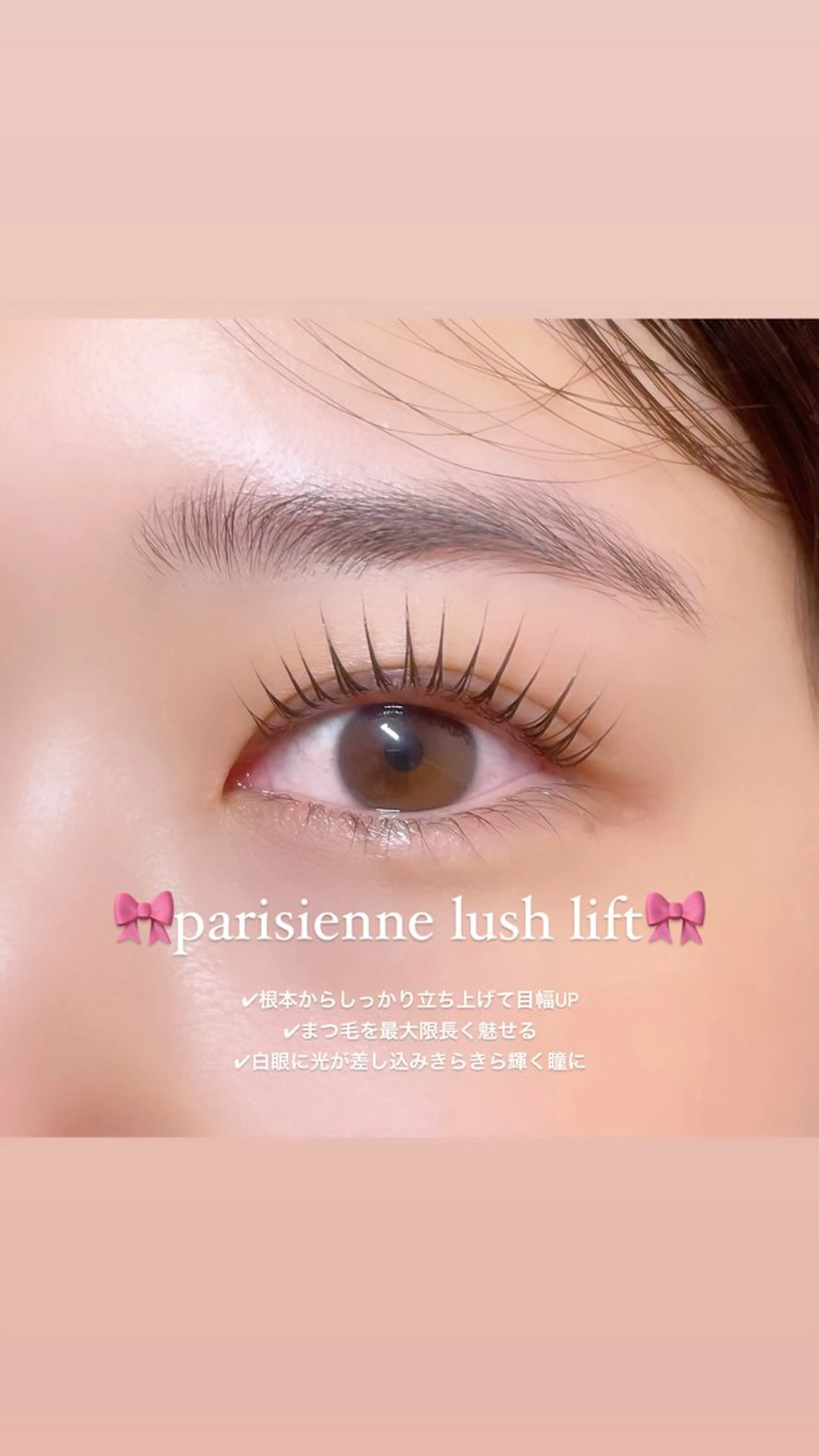 マツエク・マツパ AYAKA🤍 まつ毛パーマのマツエク・マツパデザイン