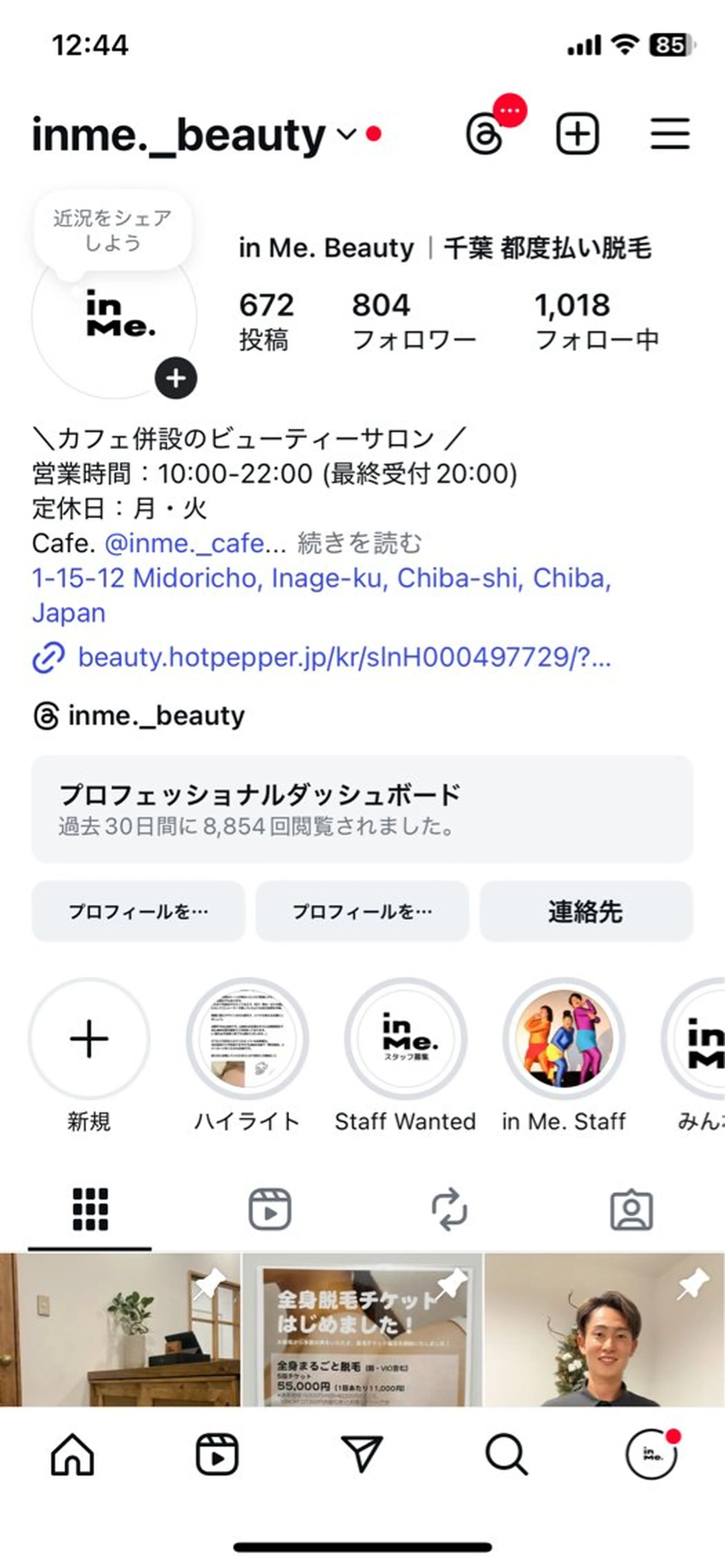 in Me.(インミー)所属・◆つど払い脱毛◆ in Me.インミーのエステ・リラクイメージ