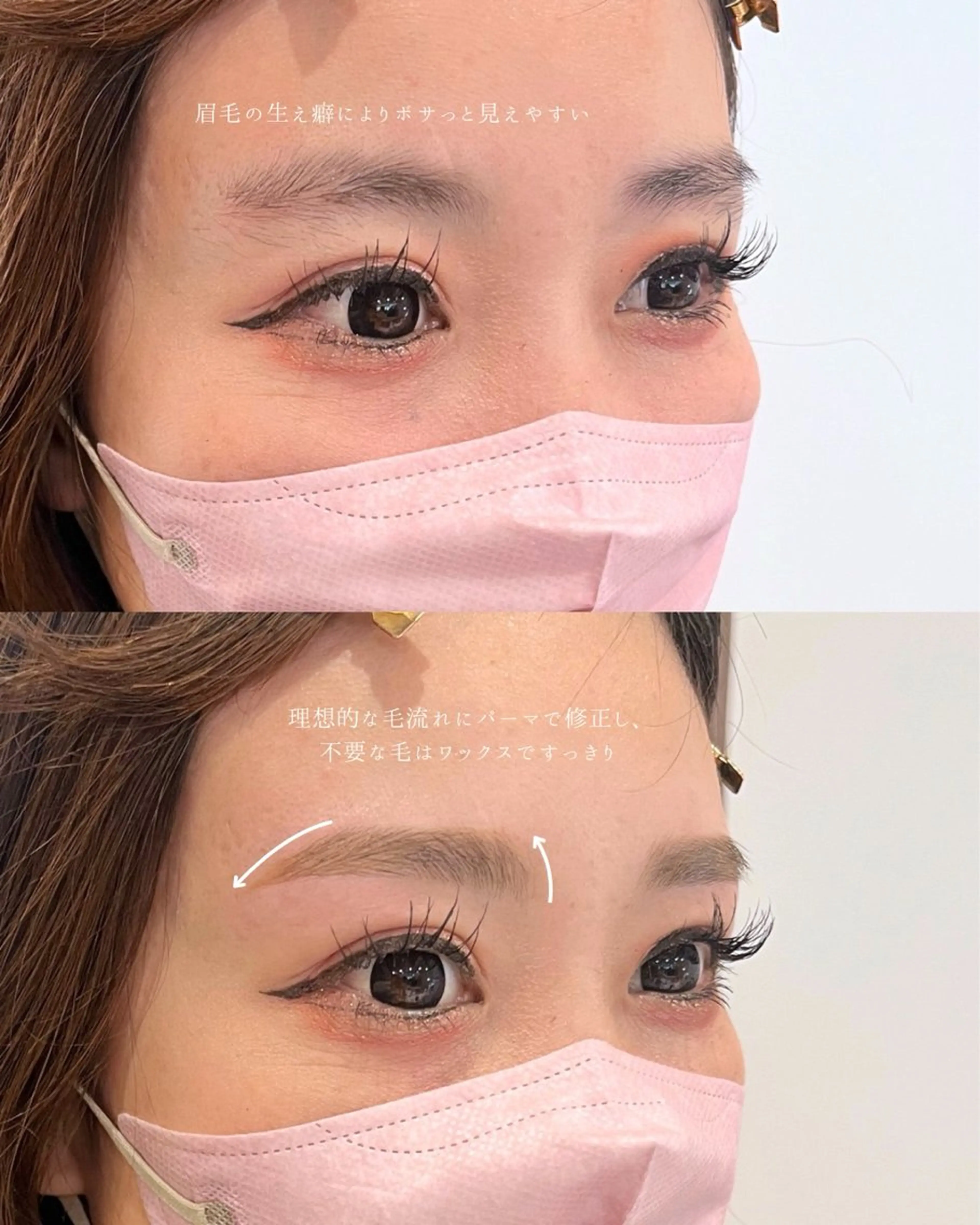 アイブロウ ワックス脱毛 眉カット その他(アイブロウ) Lumier de mashu所属・MASHU 森口樹 /ヘアメイク　眉毛のその他イメージ