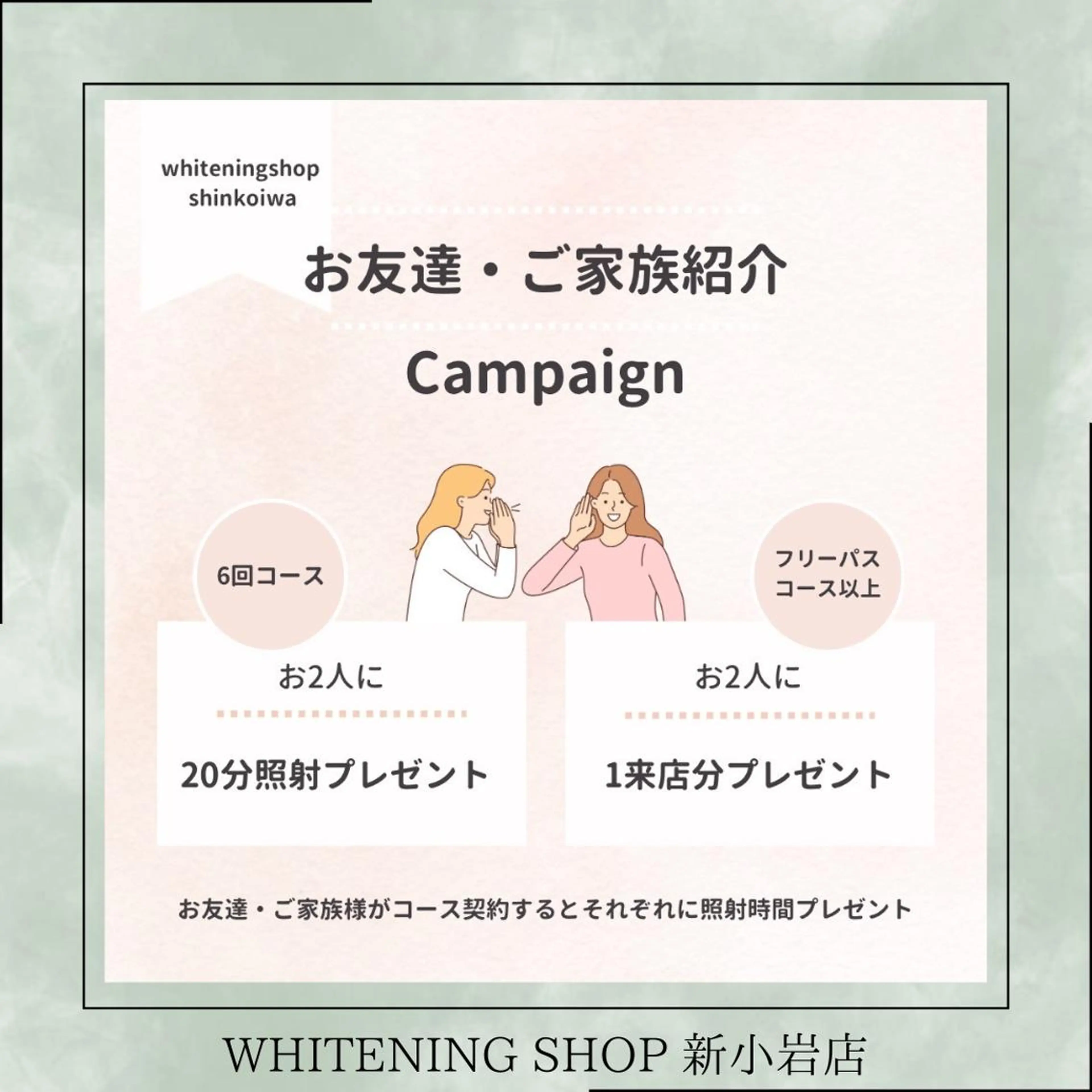 メンズ その他 ホワイトニング ショップ新小岩店のその他イメージ