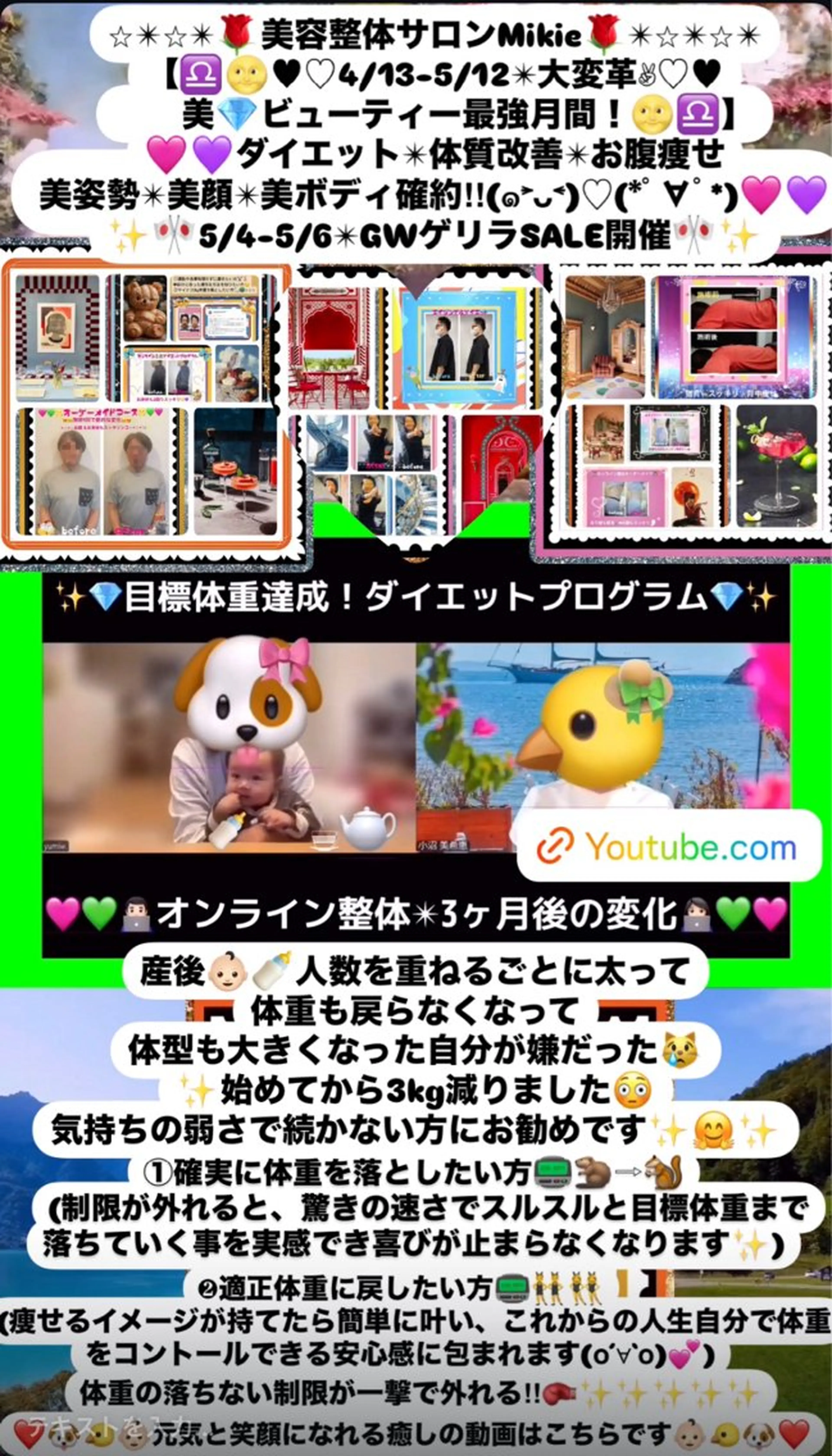 その他 美容整体サロンMikie所属・小沼 美希恵のその他イメージ