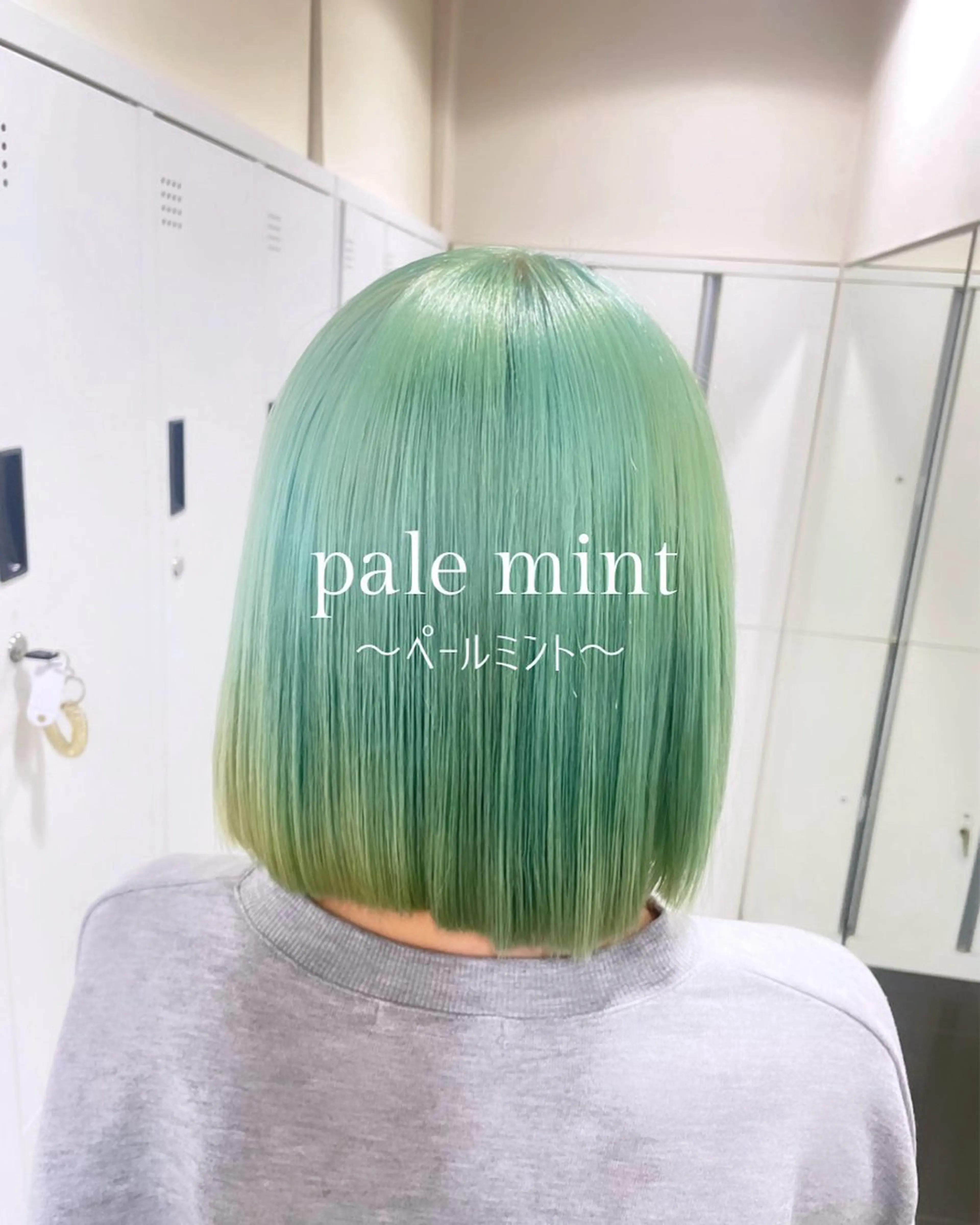 ミディアム カラー ブリーチ ケアブリーチ ハイトーンカラー ミント トリートメント ヘアカラー トリートメント ハイトーン/パーソナ ルカラー診断・ユキノのヘアスタイル