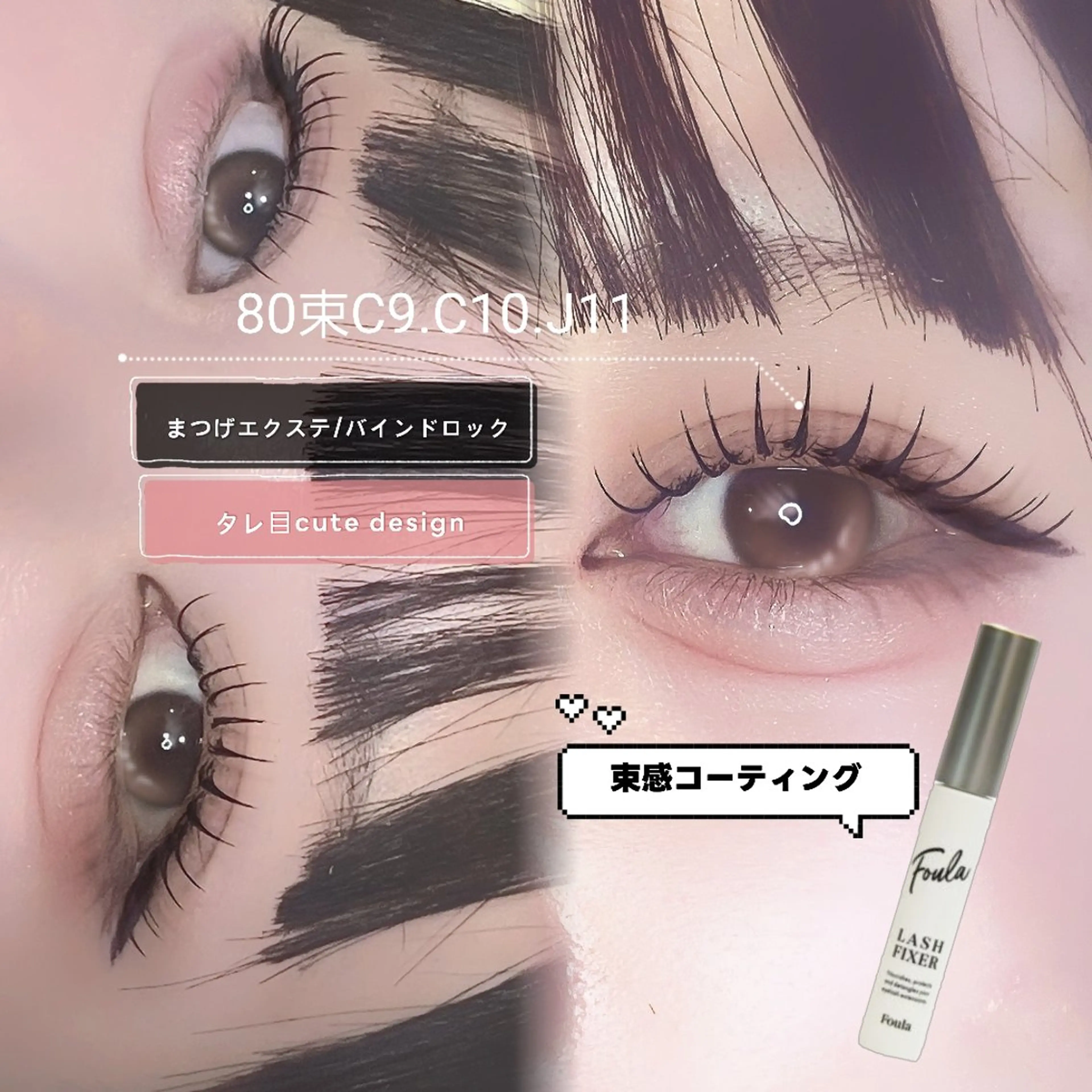 マツエク・マツパ マツエク C. Lのマツエク・マツパデザイン