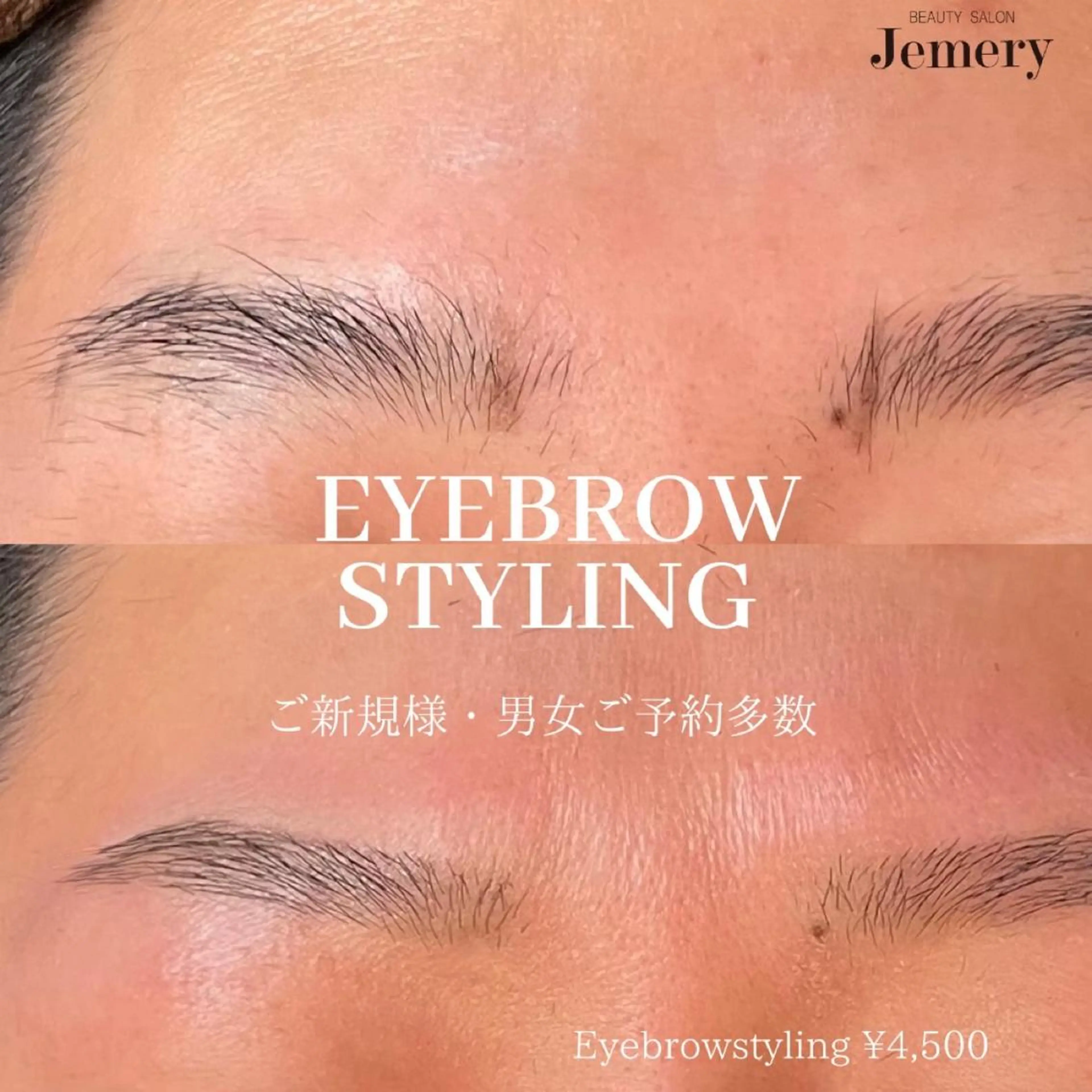 メンズ アイブロウ メンズアイブロウ 💎Jemery 脱毛まつエクサロン💎所属・Jemery関内/ 眉毛/まつ毛/脱毛の眉毛・アイブロウイメージ