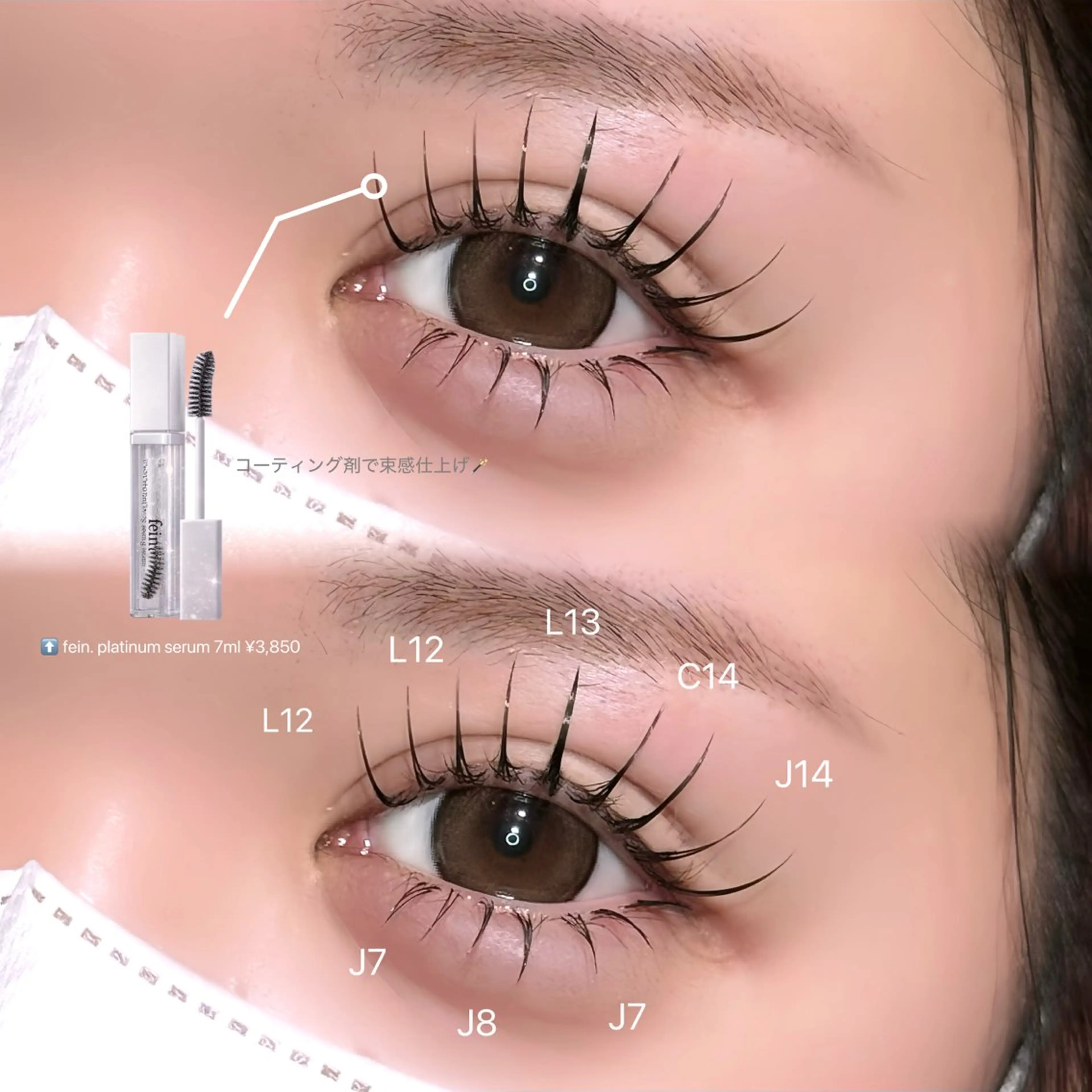 マツエク・マツパ 🍬fein. Yumina🍬のマツエク・マツパデザイン