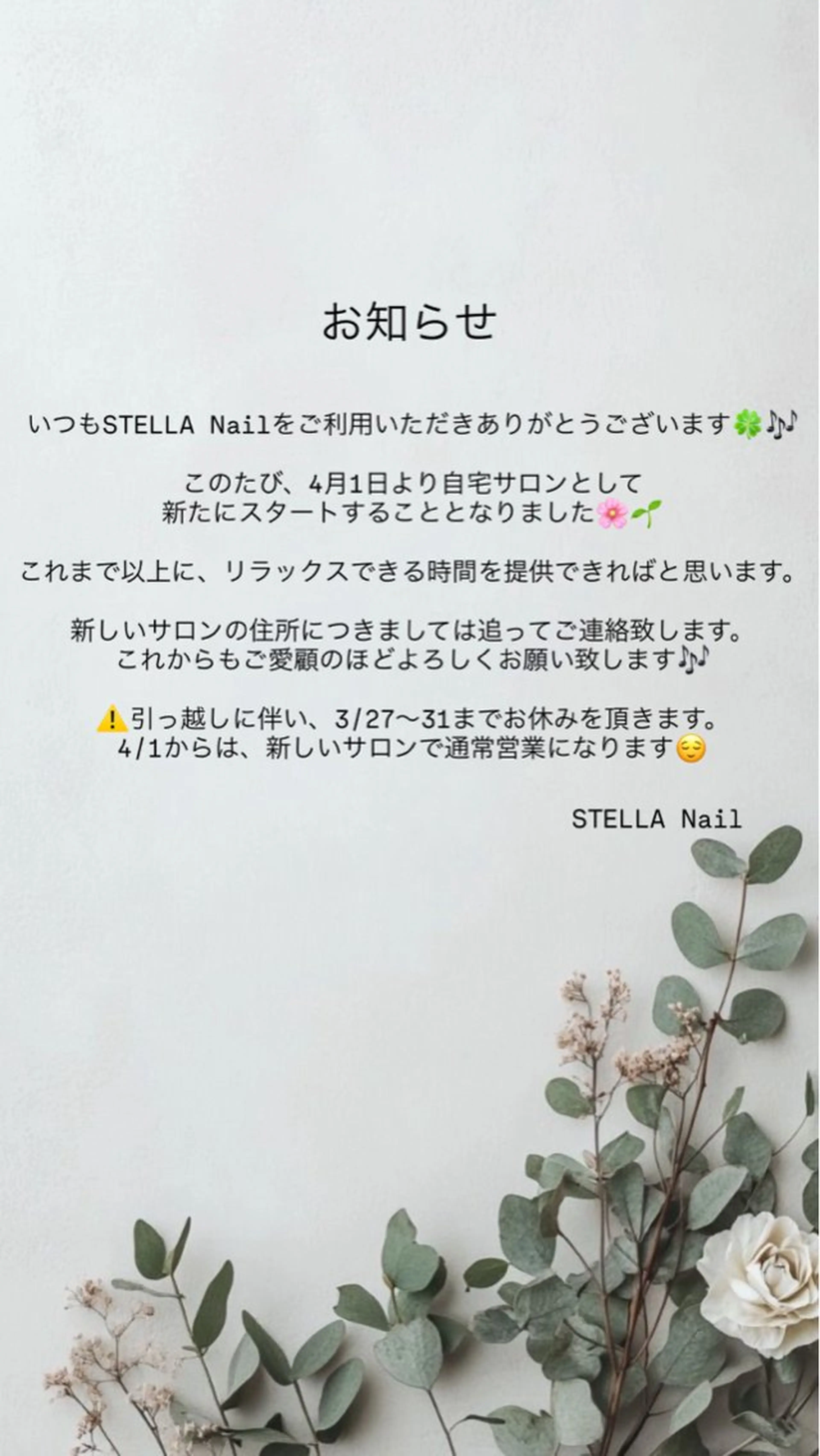 ネイル STELLA ✩のネイルデザイン