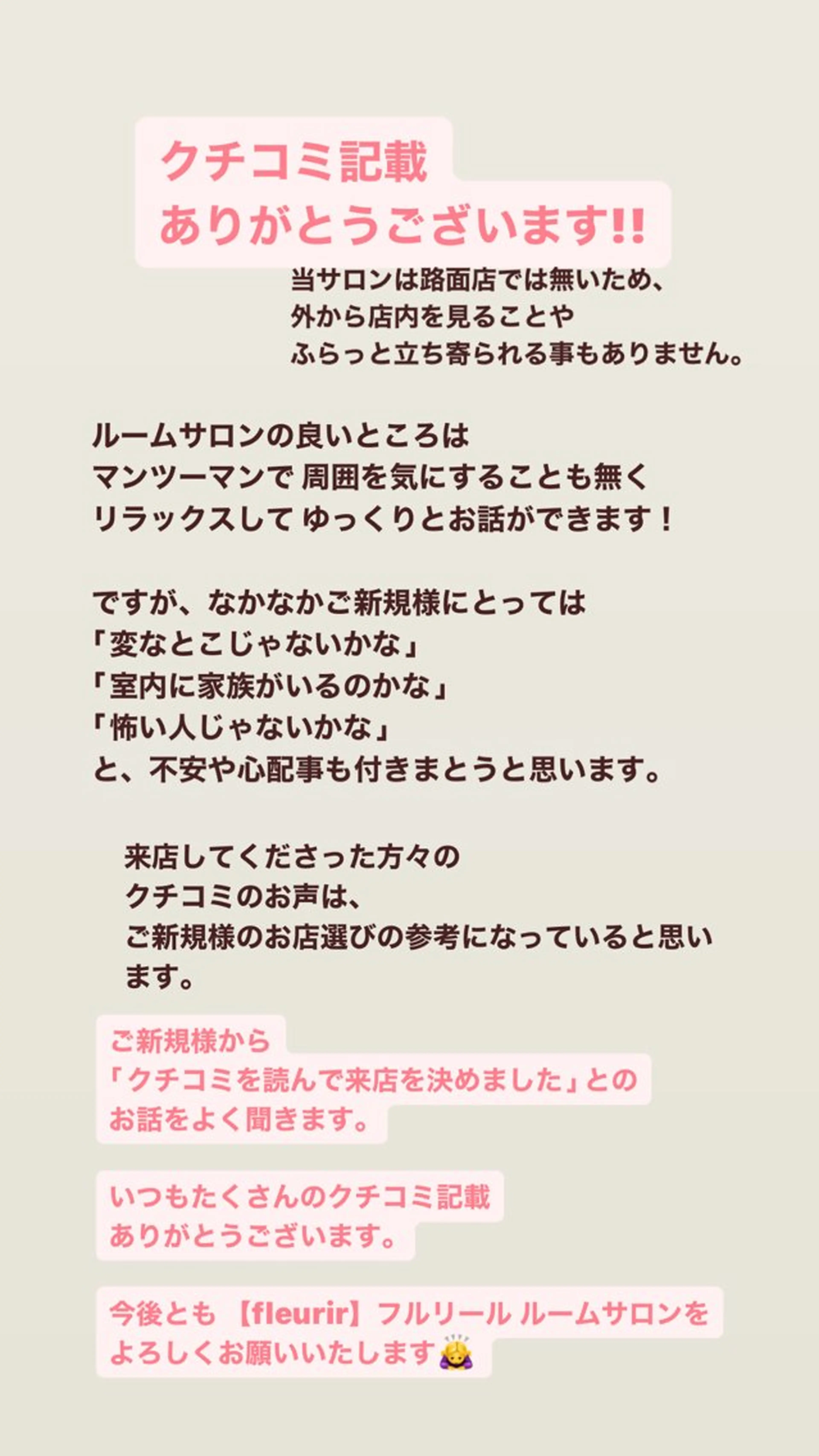 フルリール 【プライベートサロンのネイルデザイン