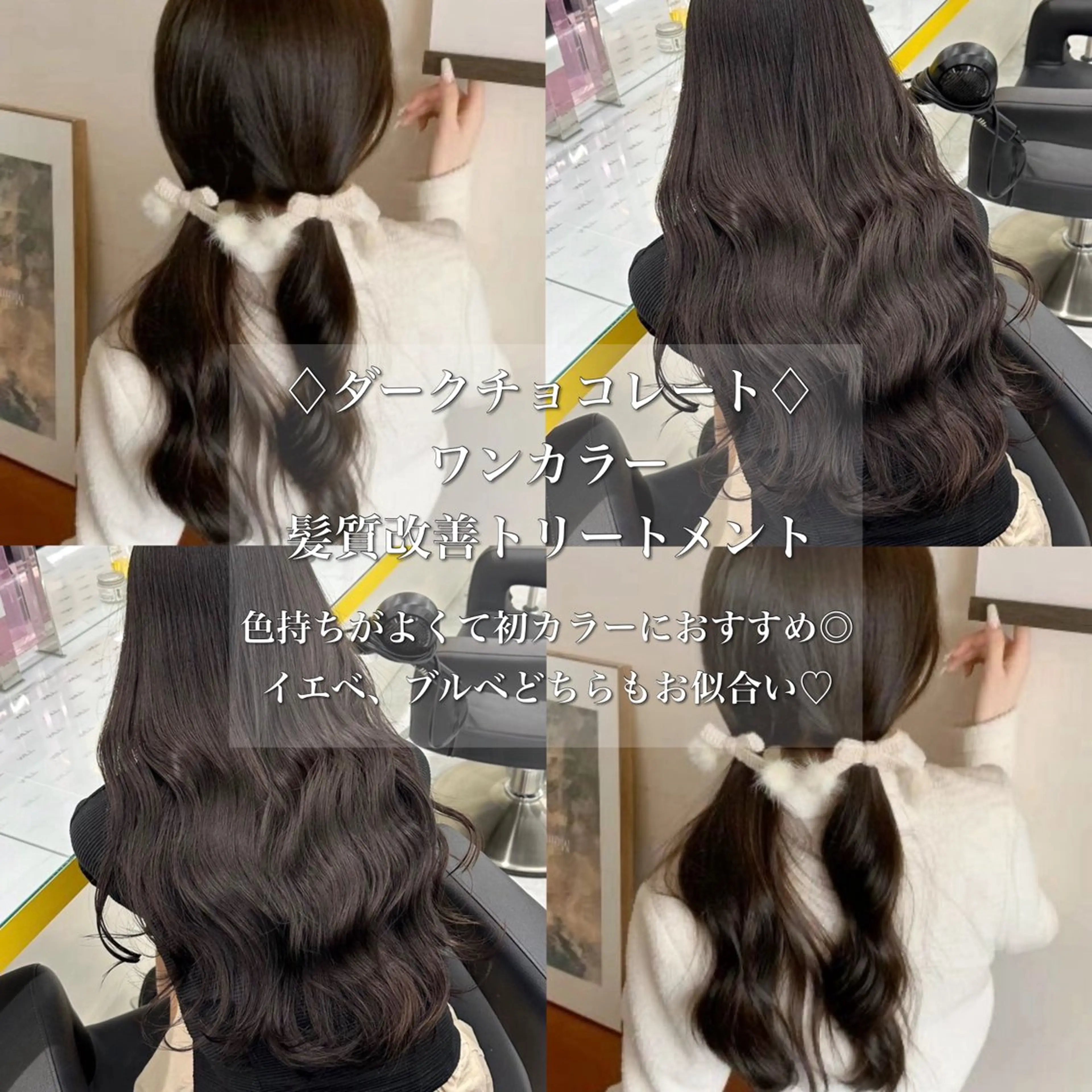 ロング カラー ヘアカラー トリートメント ヘッドスパ 韓国風艶髪🎀 透明感カラー🤍のヘアスタイル