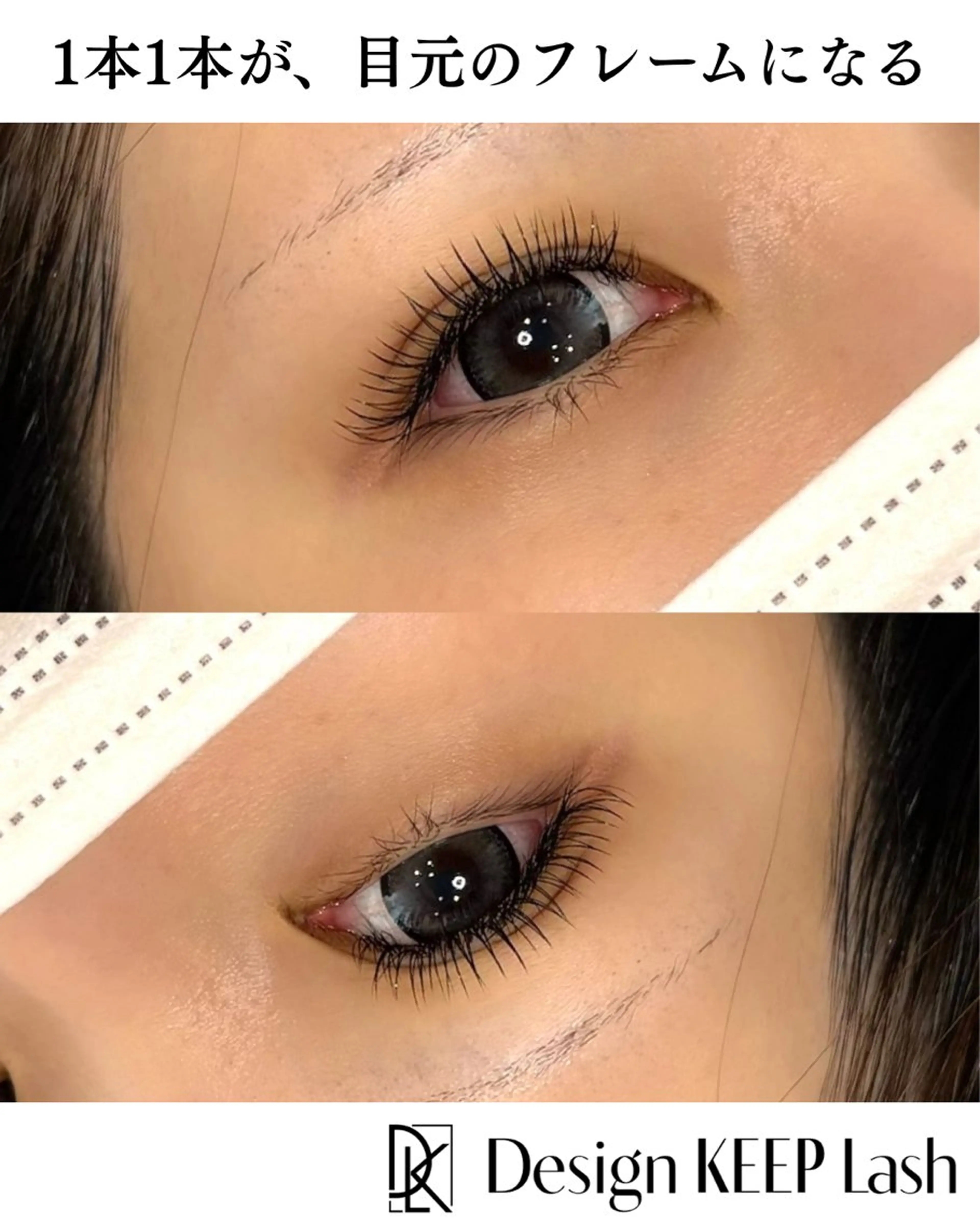 マツエク・マツパ マツエク Nature-ナチュレ 東金所属・Nature. 吉田まいのマツエク・マツパデザイン