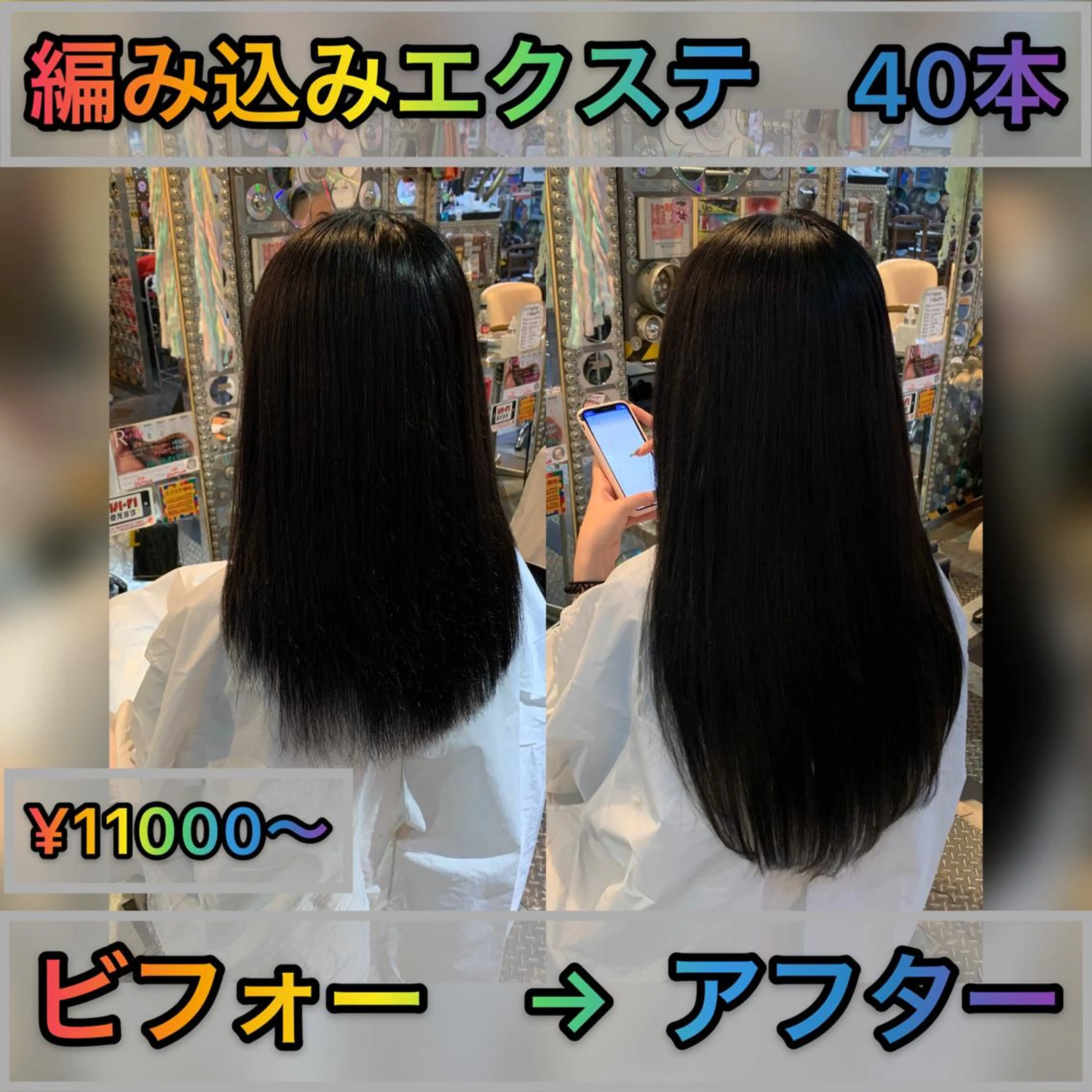 セミロング カラー ヘアアレンジ マツエク・マツパ 編み込みエクステ 黒髪 エクステ haco+所属・🌈派手髪エクステ ブレイズ🌈ひろとのヘアスタイル