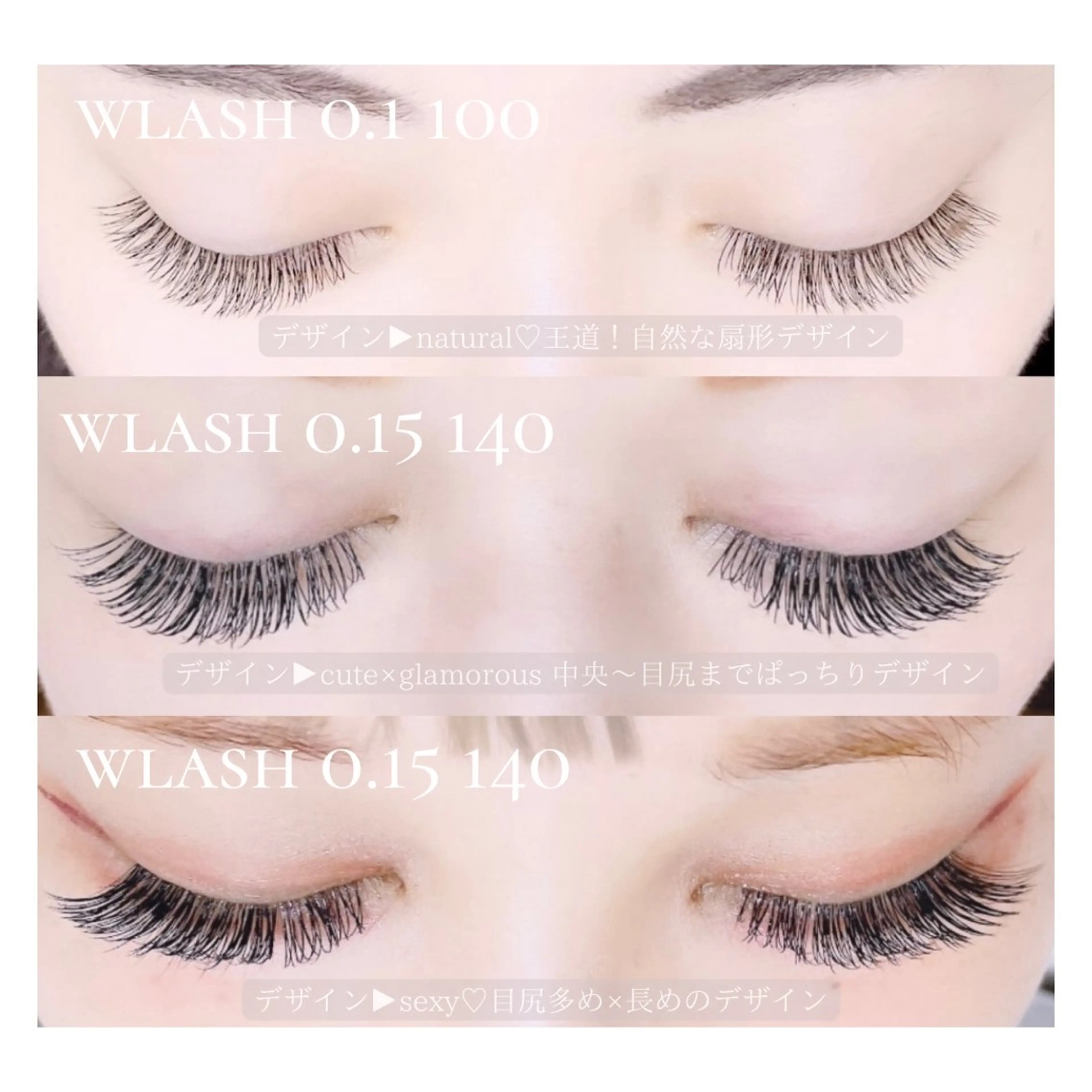 マツエク・マツパ REFLET ルフレのマツエク・マツパデザイン