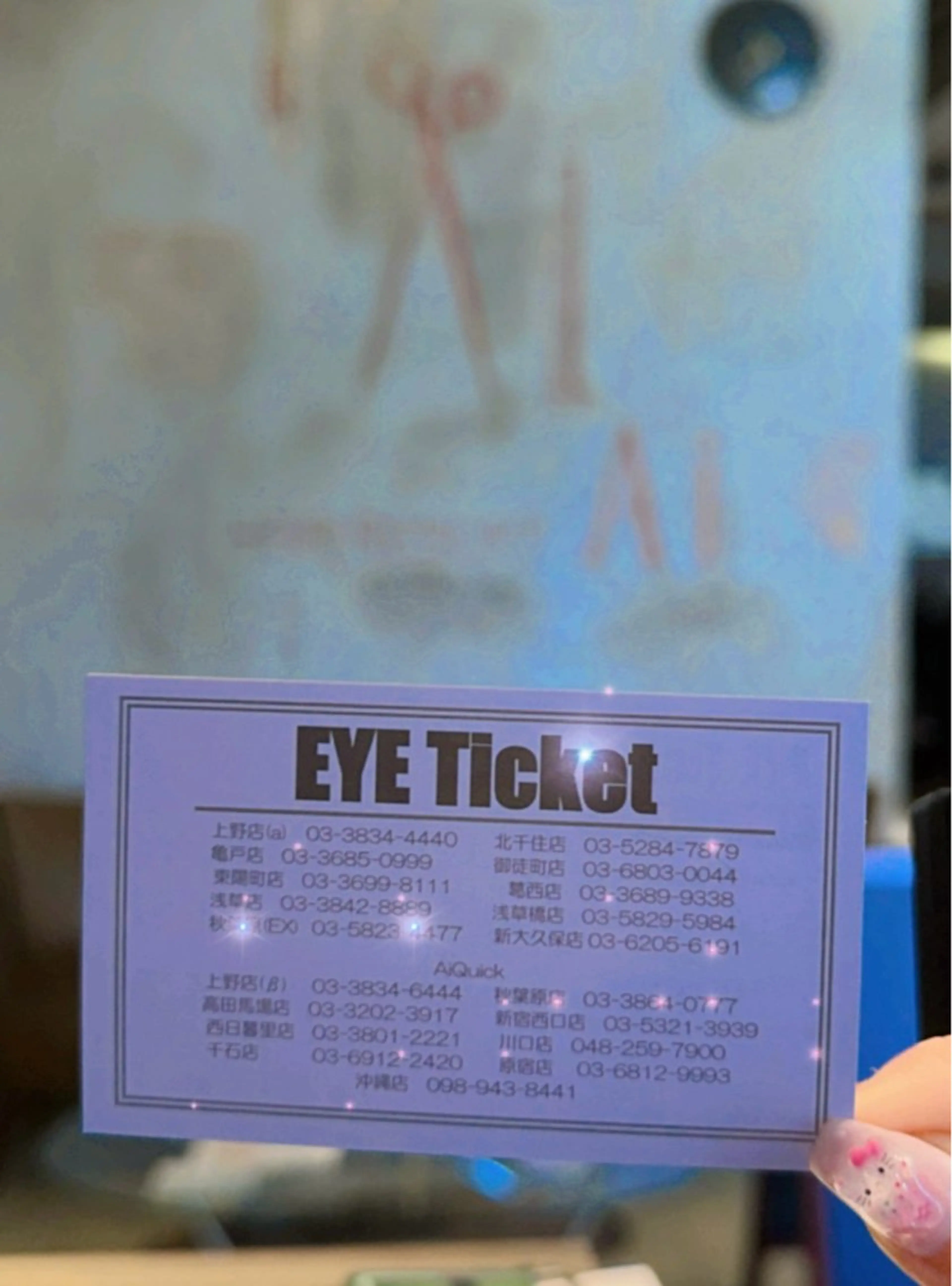 眉毛waxチケット1P利用0円(当店にてチケット購入、お持ちの方)の写真