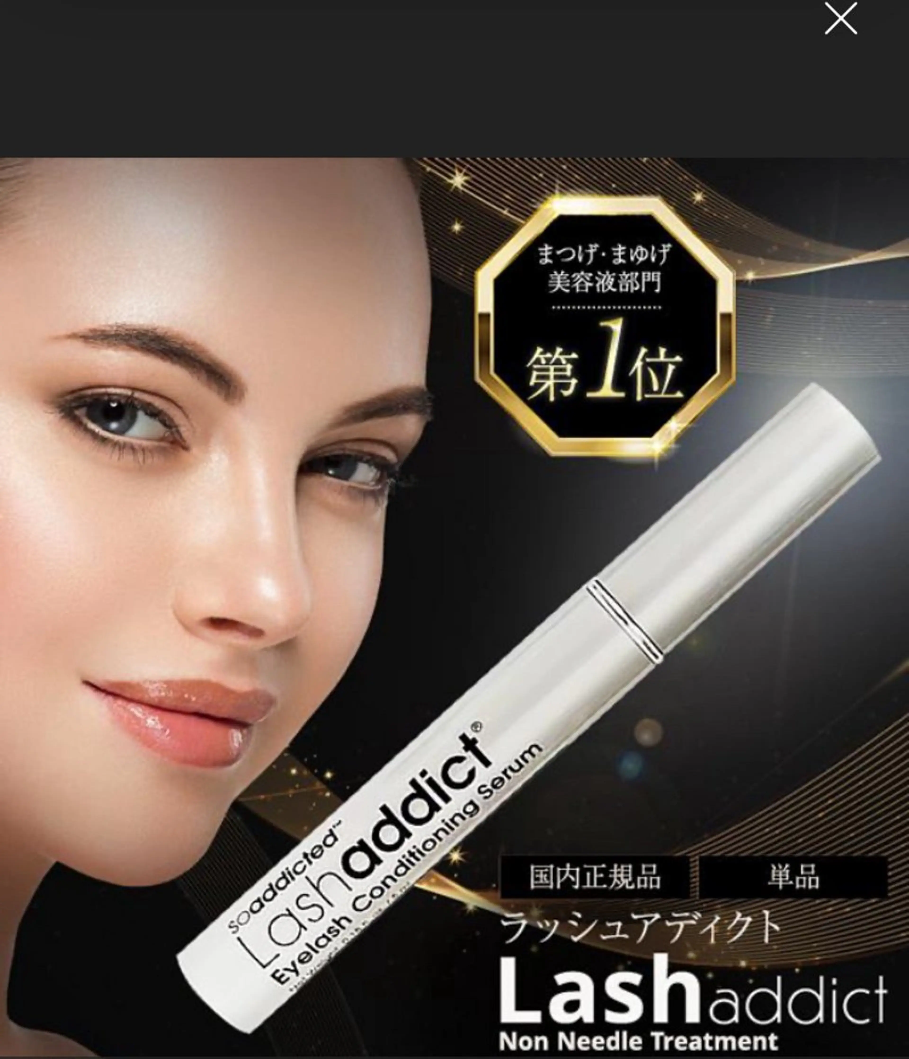 Eye Labo Swipのマツエク・マツパデザイン