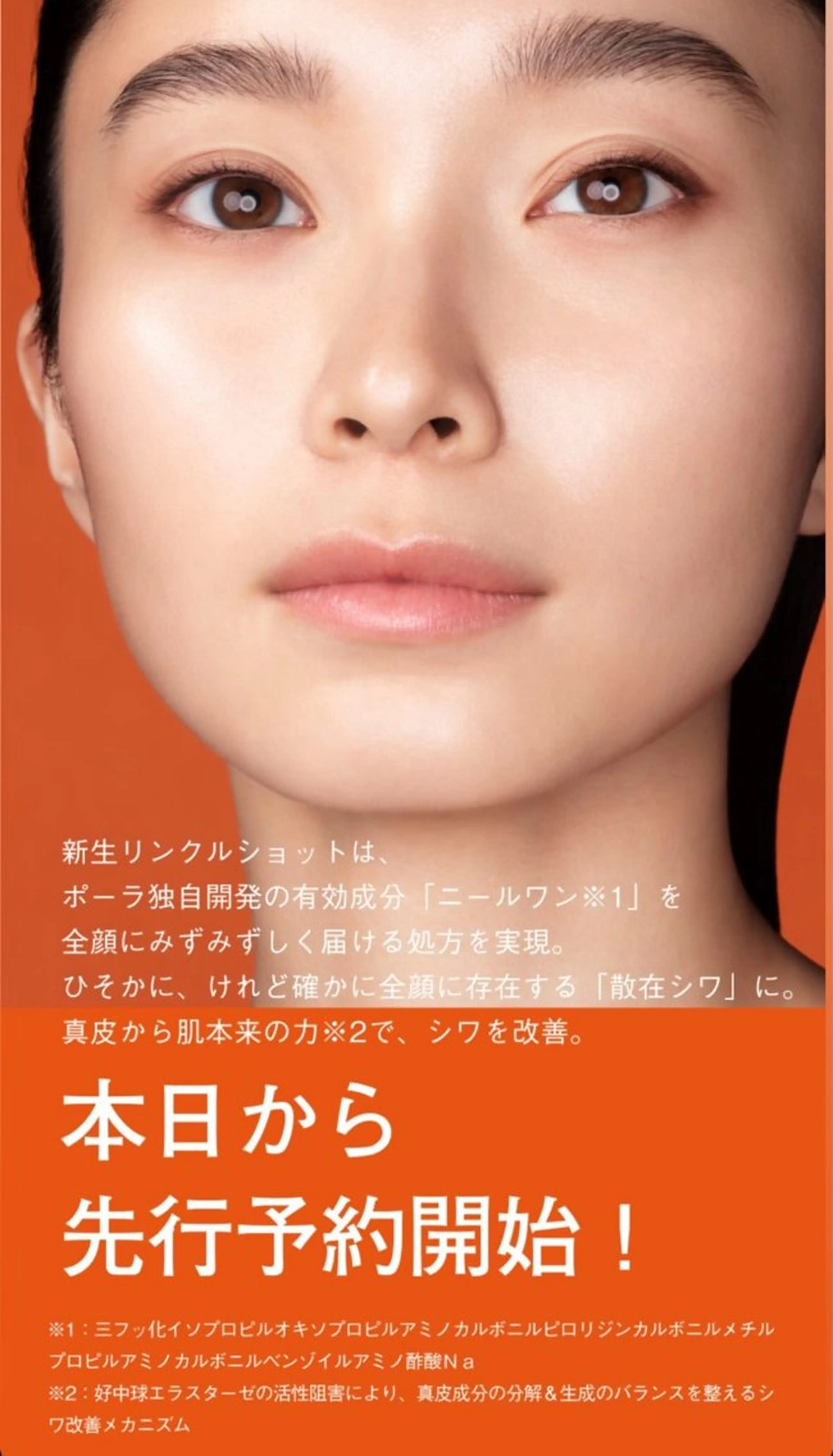 メンズ POLA岡山青江店所属・POLA岡山青江店 永島 希美のエステ・リラクイメージ