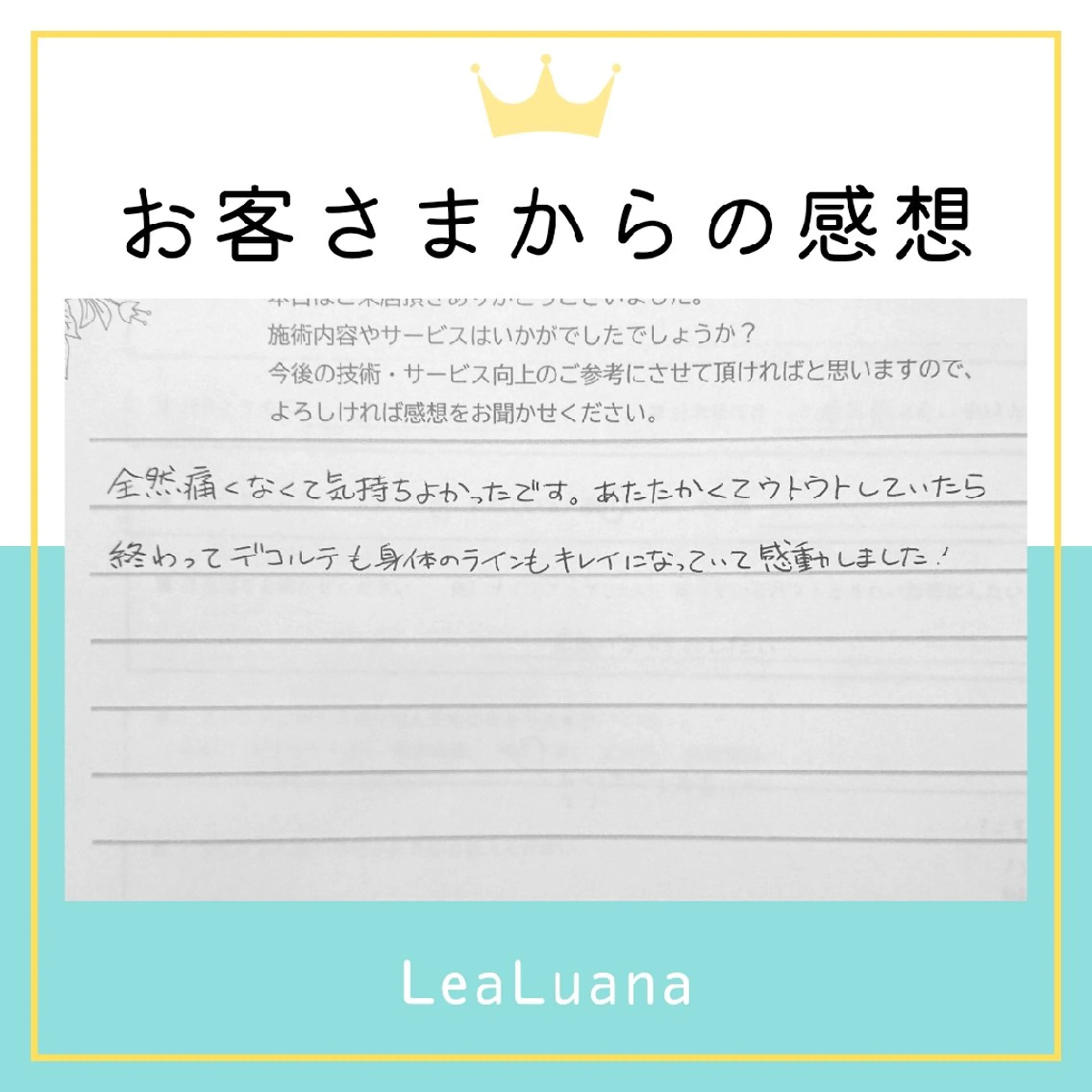 ＬｅａＬｕａｎａ✿ ｵｰﾅｰｾﾗﾋﾟｽﾄのエステ・リラクイメージ