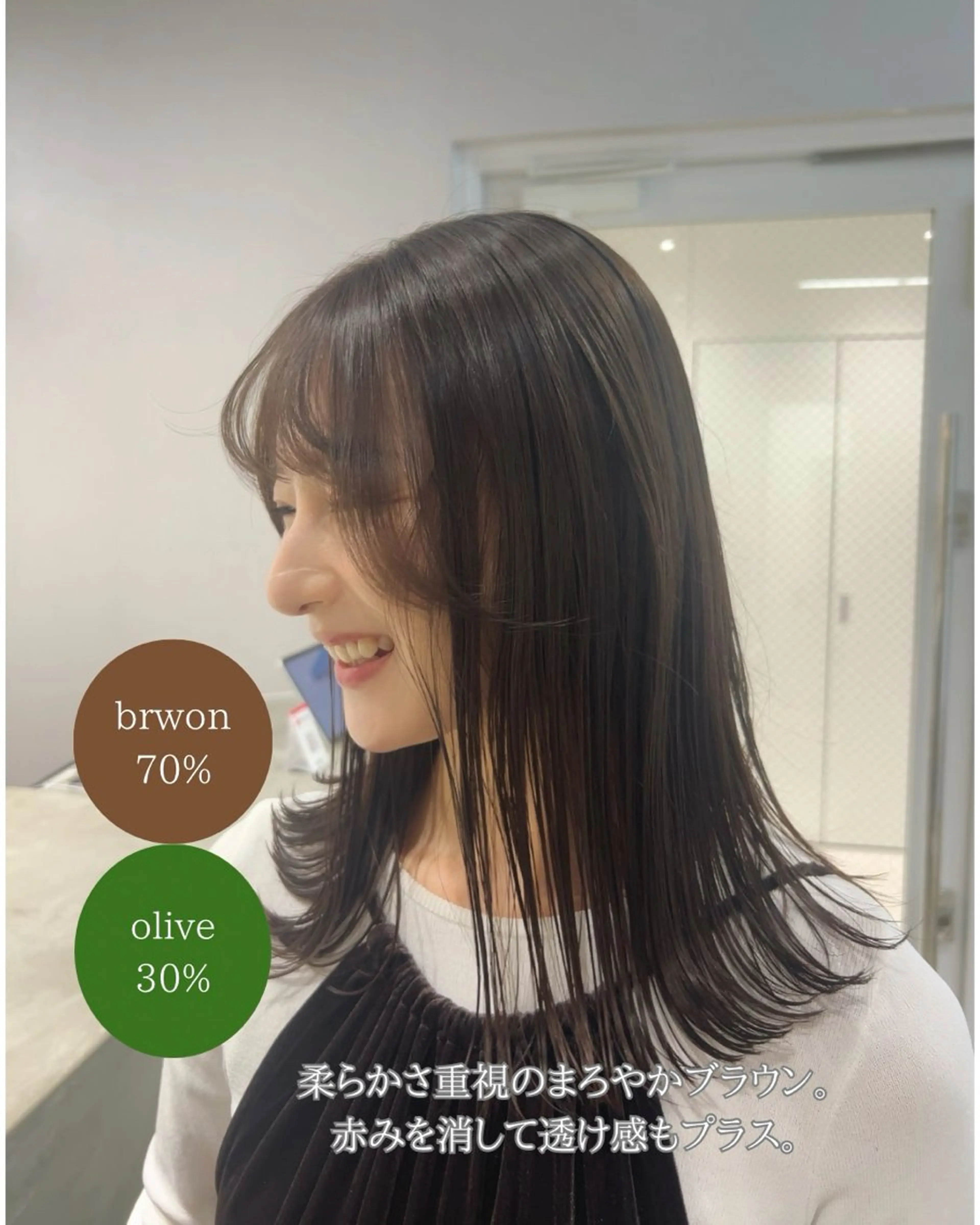 ミディアム カラー ブラウンカラー カット ヘアカラー トリートメント ヘッドスパ SALOWIN栄 三丁目 木戸里実のヘアスタイル