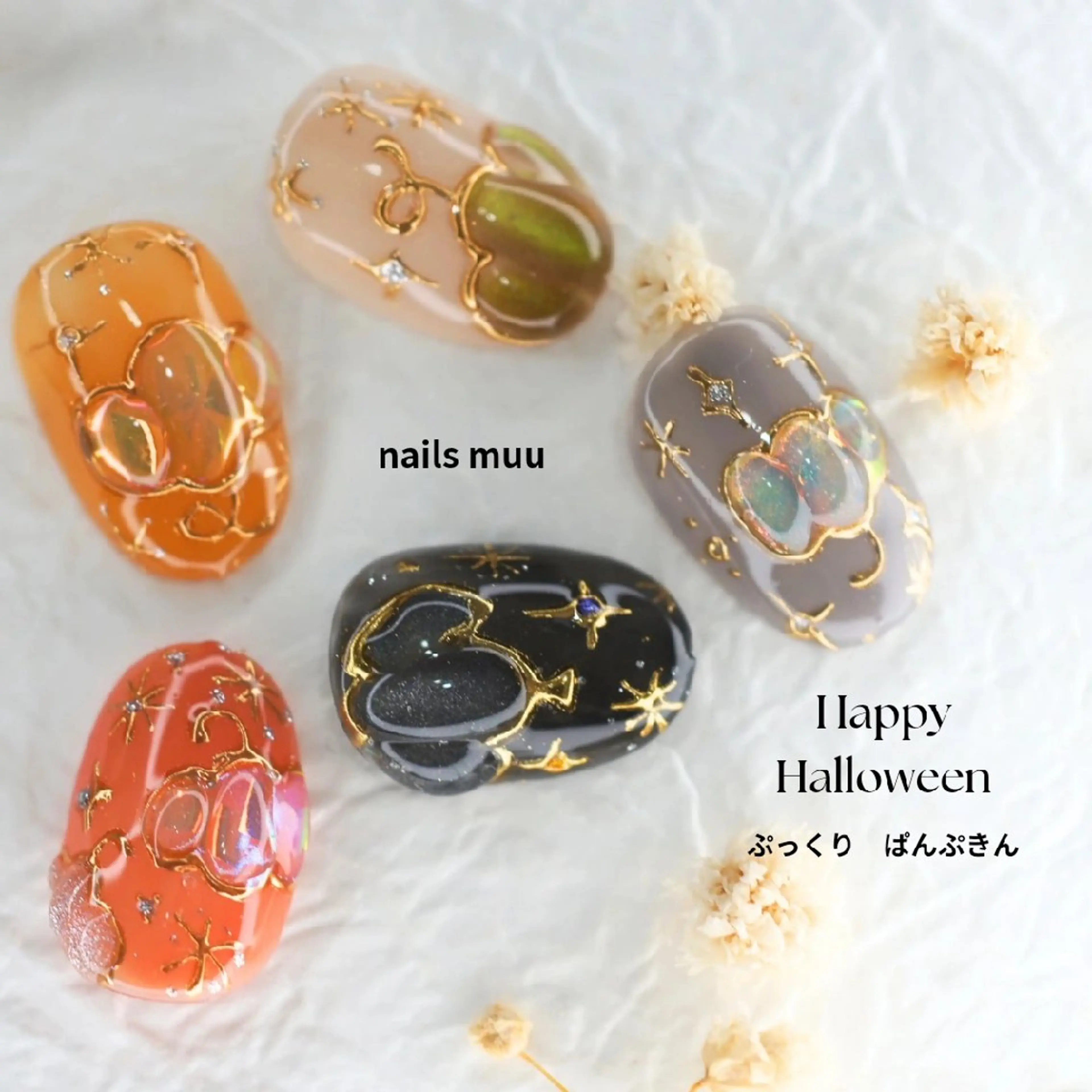 ネイル ハロウィン 氷ネイル・うるうるネイル ぷっくりネイル nails muu まゆのネイルデザイン