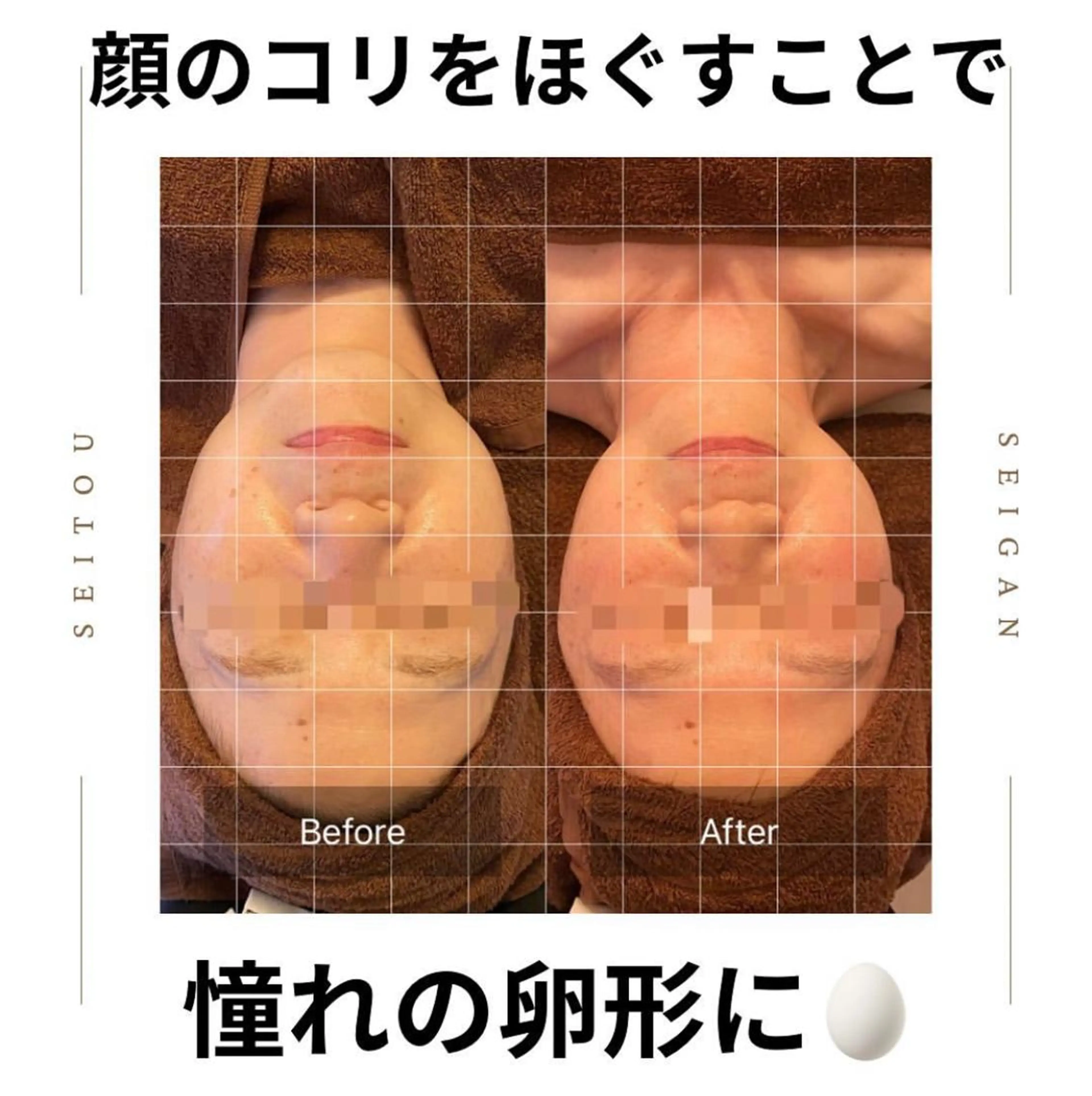 整顔整頭所属・整顔整頭 ｾｲｶﾞﾝｾｲﾄｳのエステ・リラクイメージ