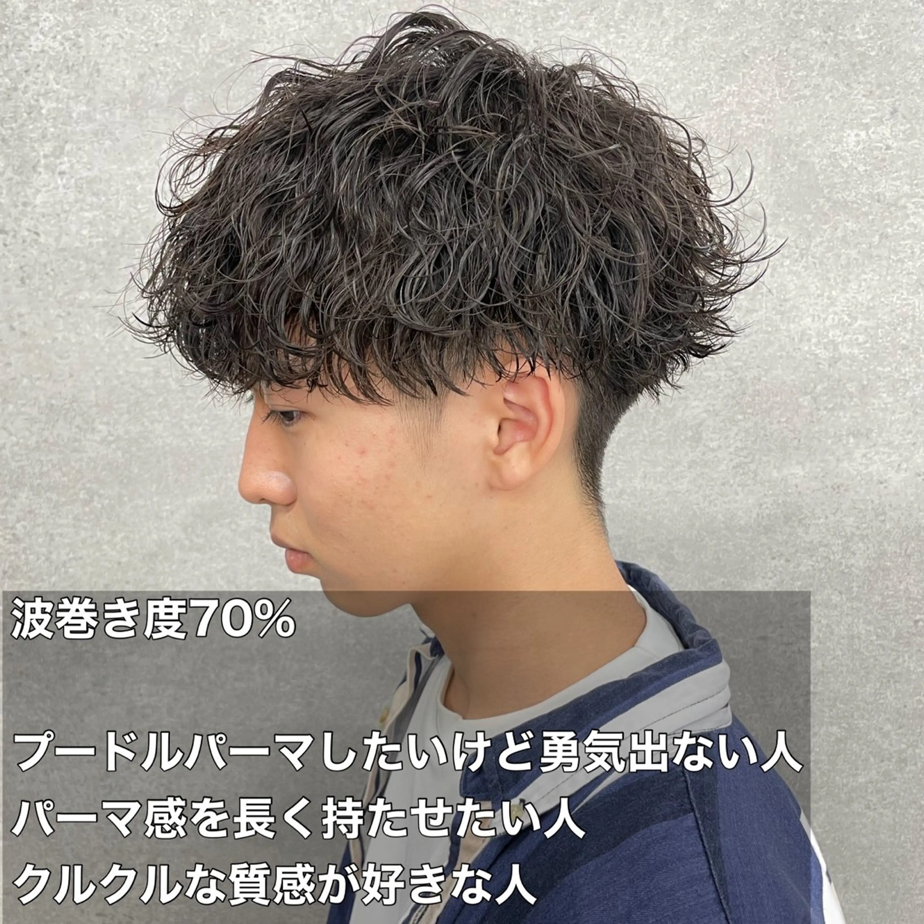 ショート カラー パーマ ヘアアレンジ メンズ キッズ カット パーマ 🔥メンズパーマ🔥 菅原楓のヘアスタイル