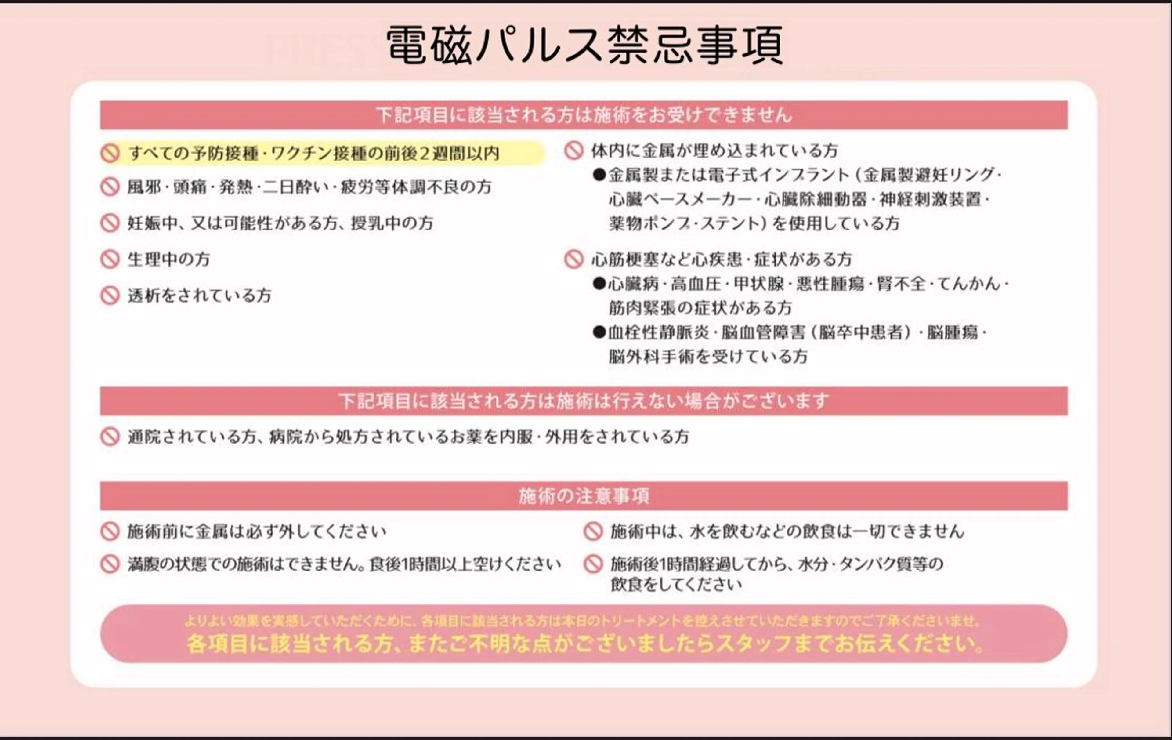 メンズ PRESS 高野🥀のエステ・リラクイメージ