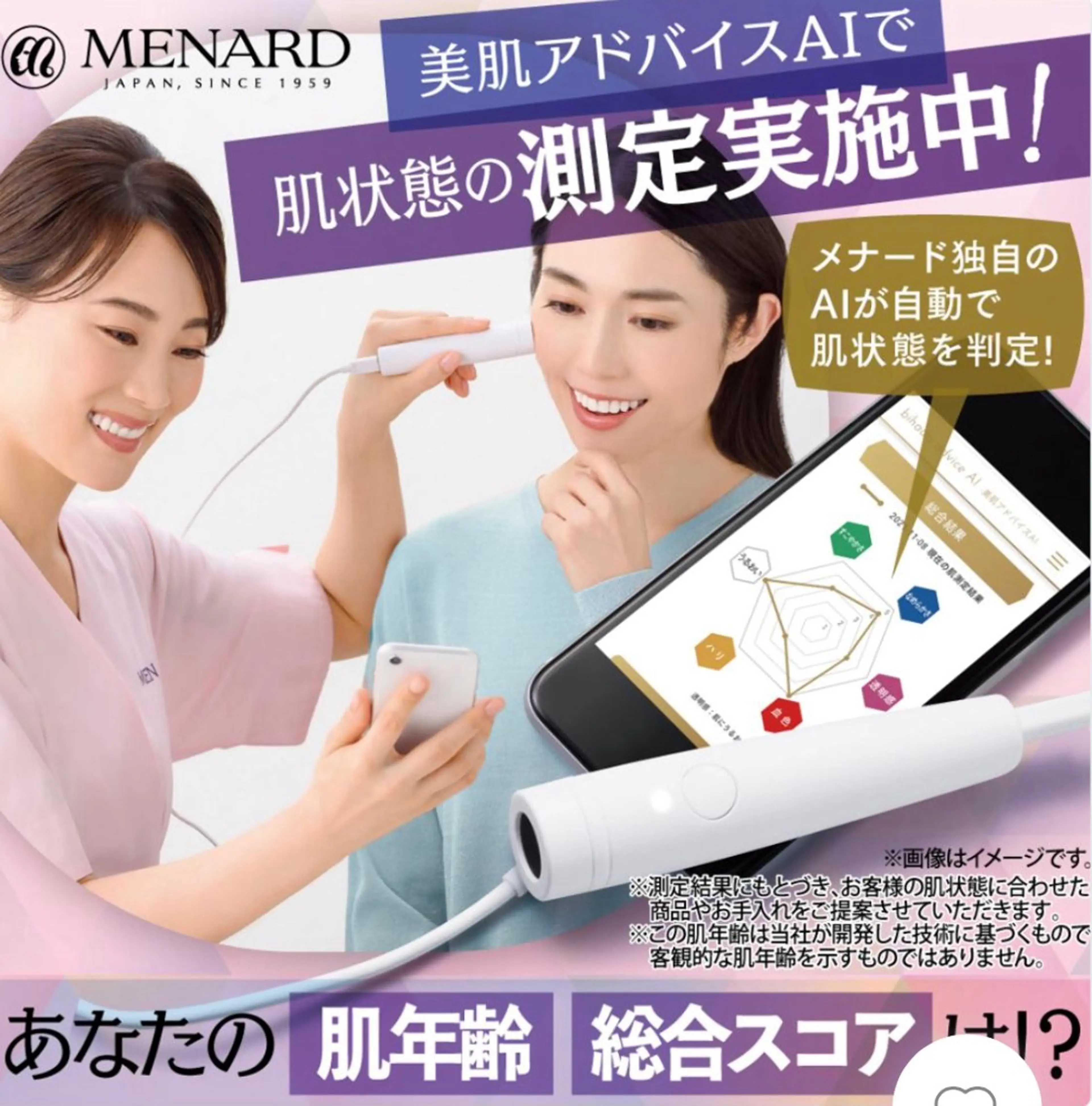 メナードフェイシャルサロン三和代行店所属・岩木 ひとみのエステ・リラクイメージ