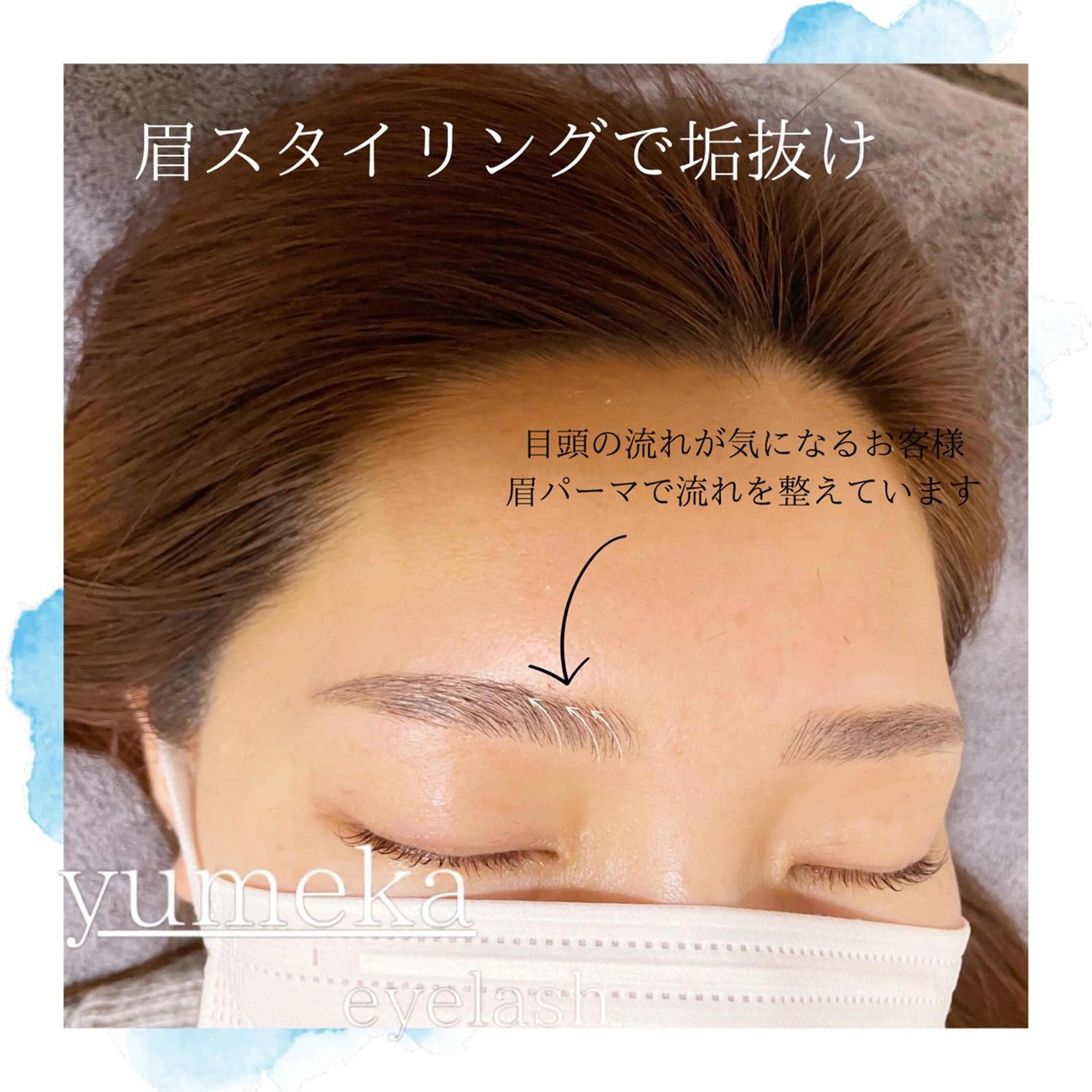 アイブロウ yume   eyelash所属・yumeka 【eyelash】のマツエク・マツパデザイン