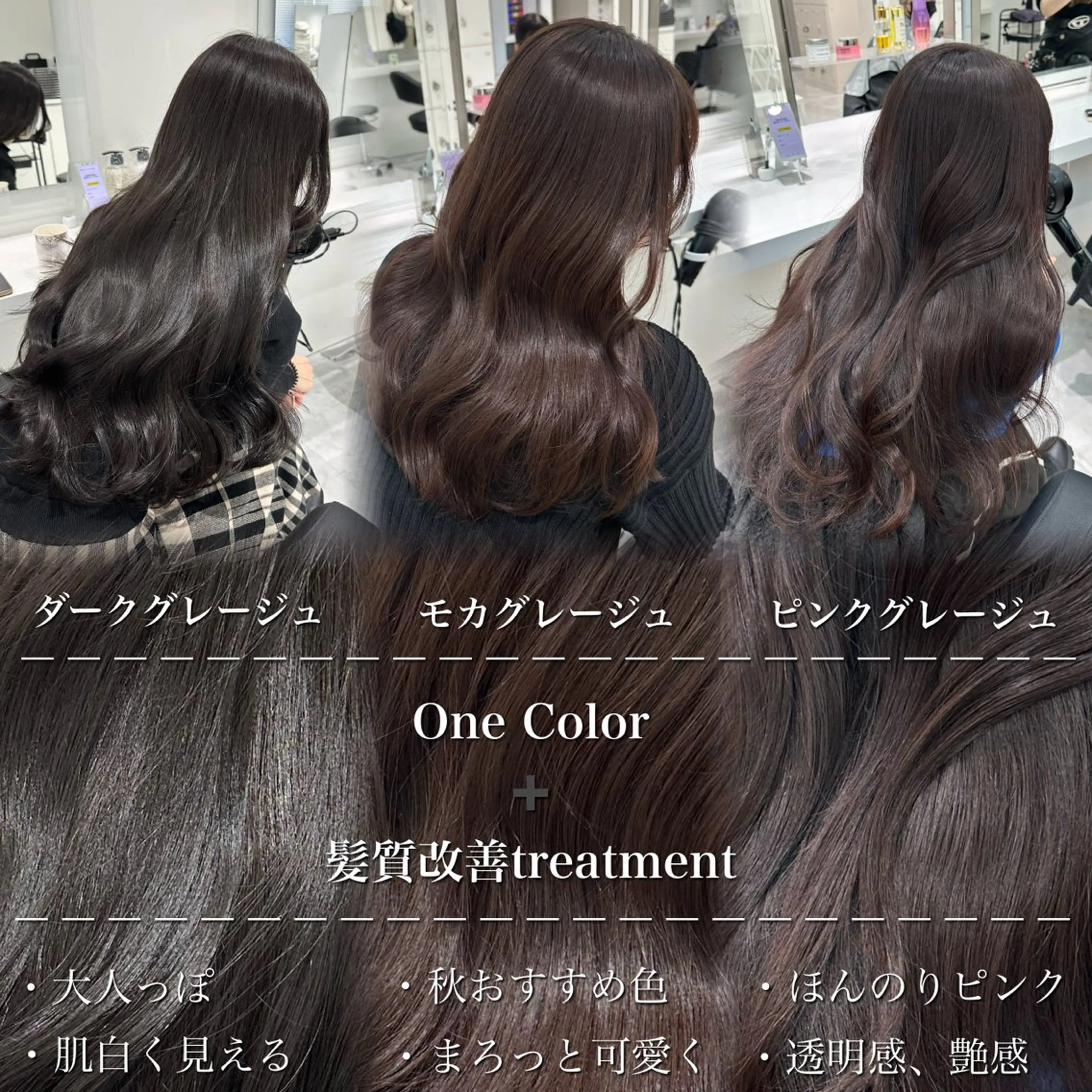 ロング カラー ヘアカラー トリートメント ヘッドスパ ヘアセット ブリーチなし透明感 ×縮毛矯正🤍ユウのヘアスタイル