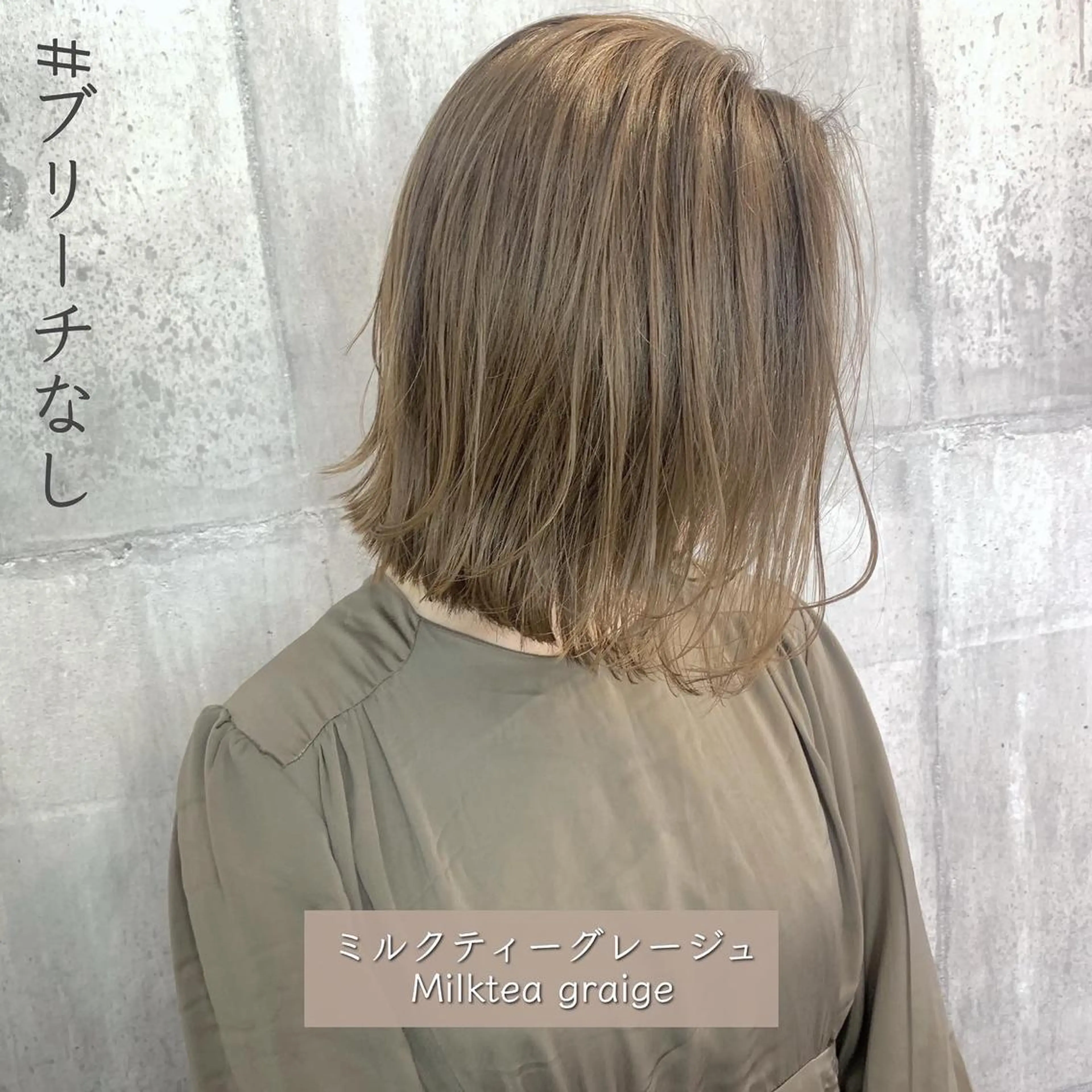 カラー ブリーチ グレージュ ミルクティーグレージュ ブリーチなしカラー 小顔レイヤー/ 透明感カラー/増田のヘアスタイル